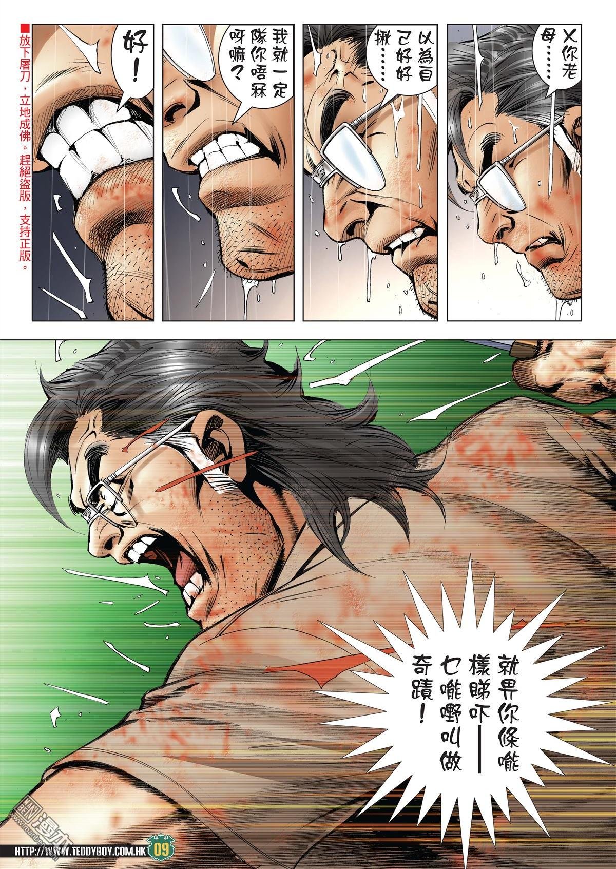 第2033话