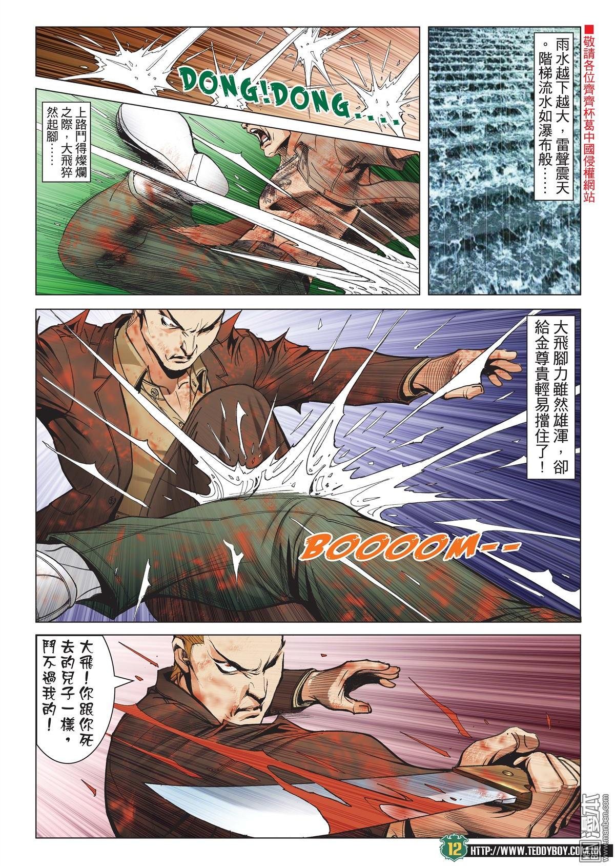 第2033话