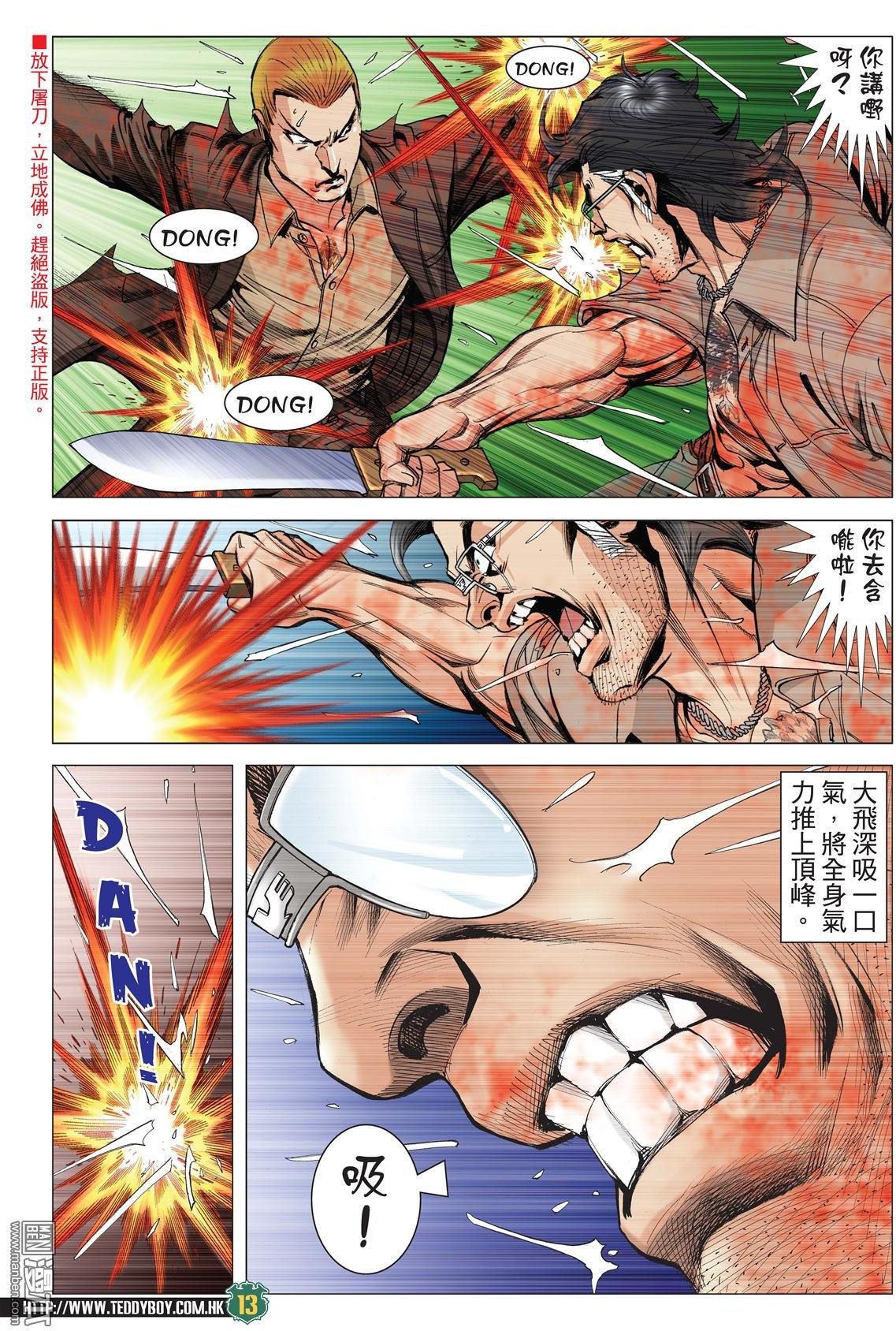第2033话