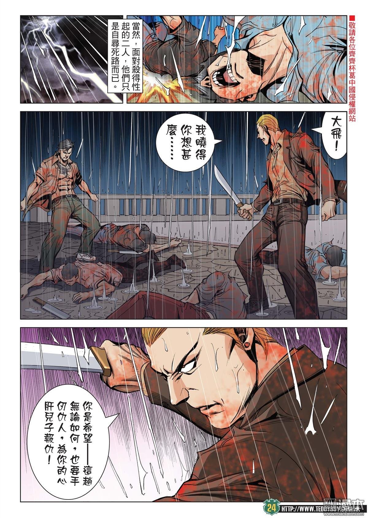 第2033话