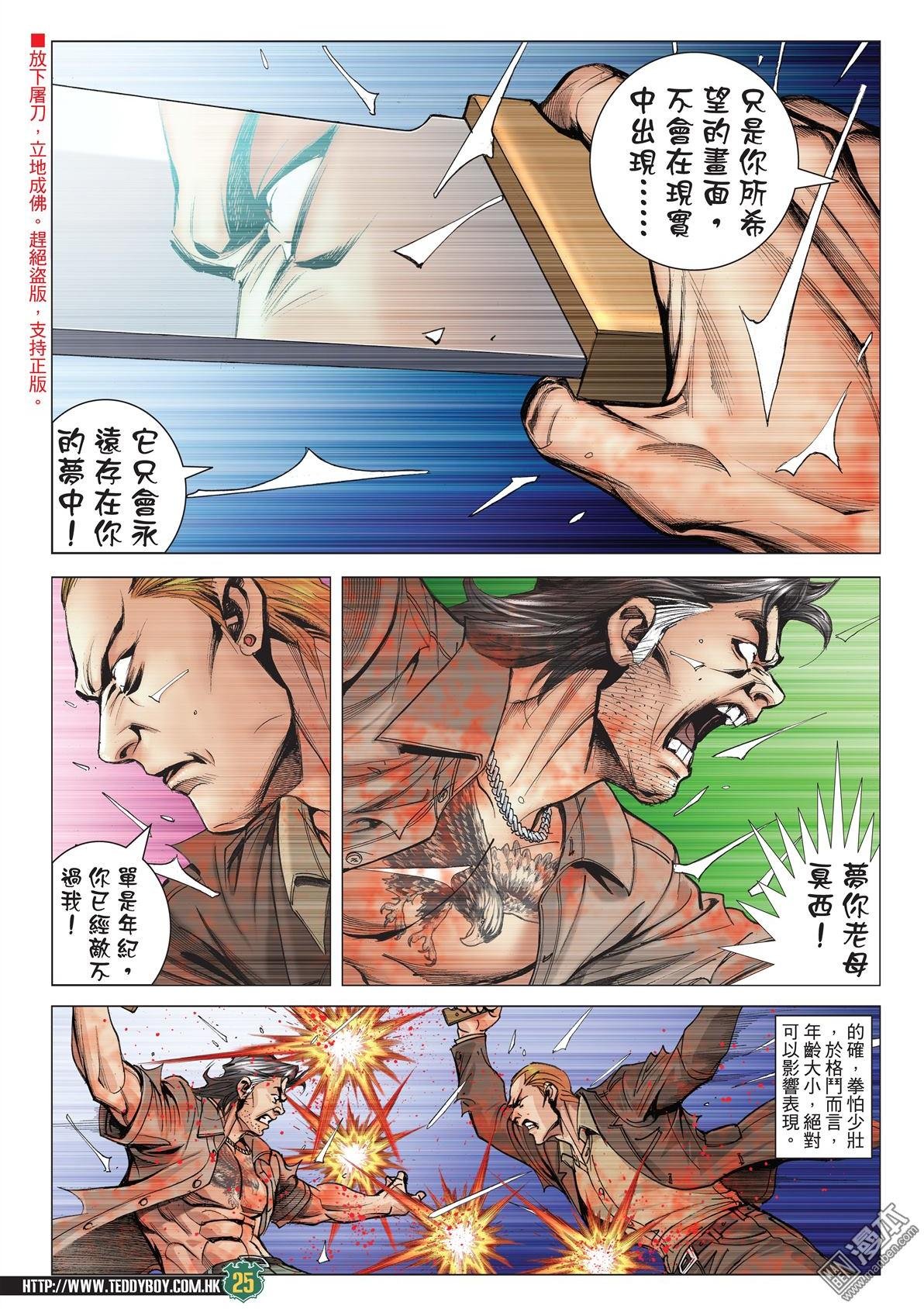 第2033话