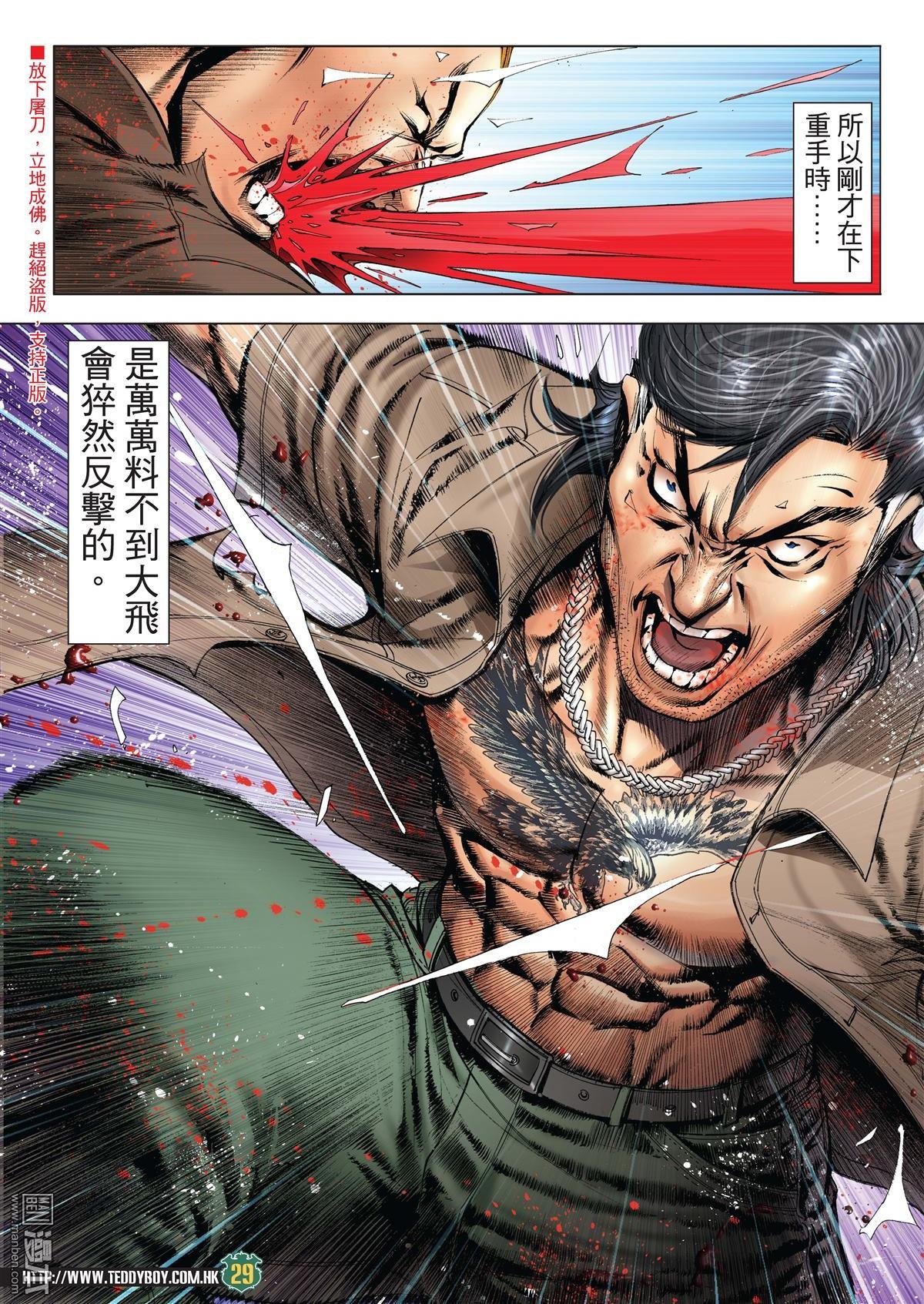 第2033话