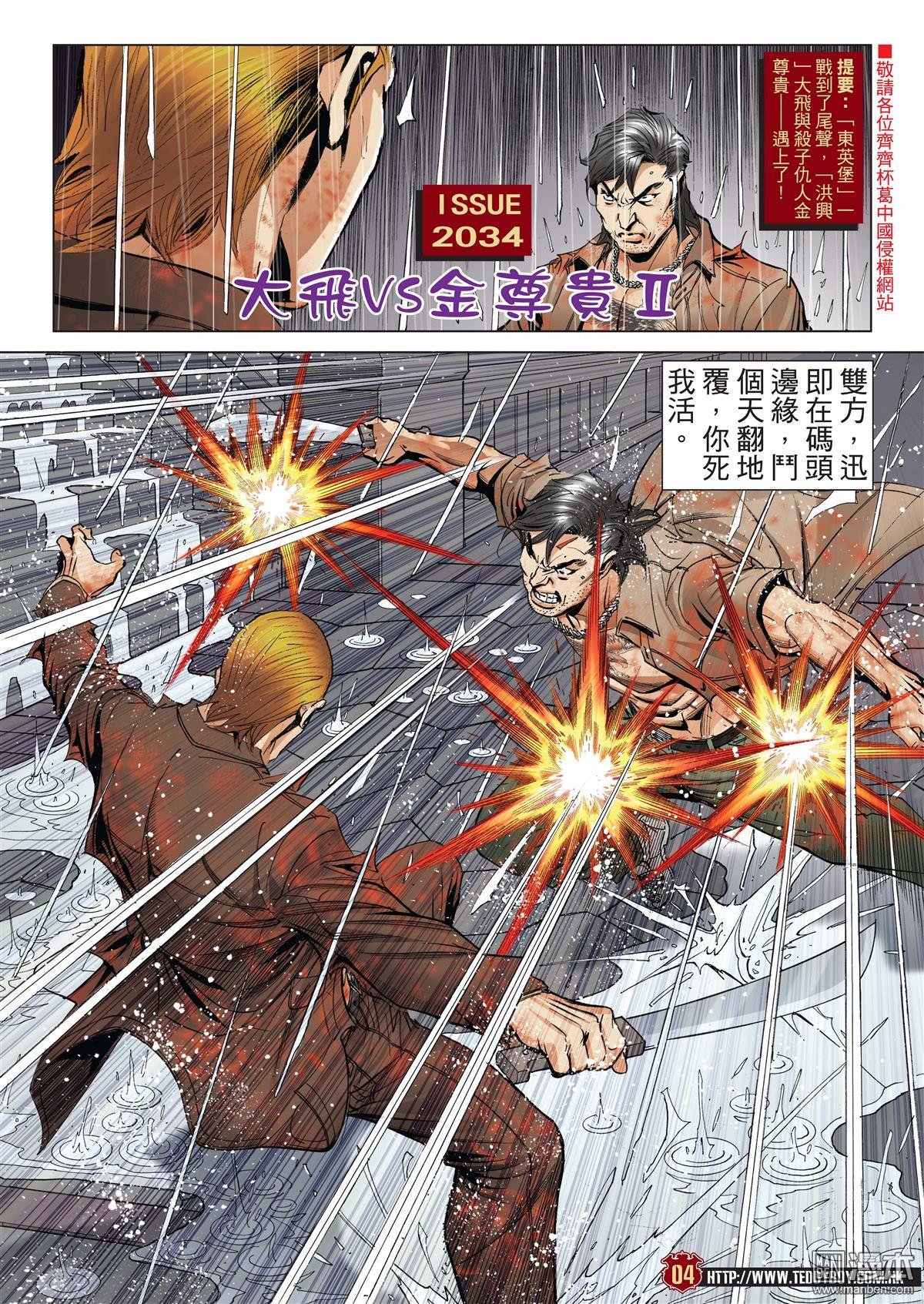 第2034话