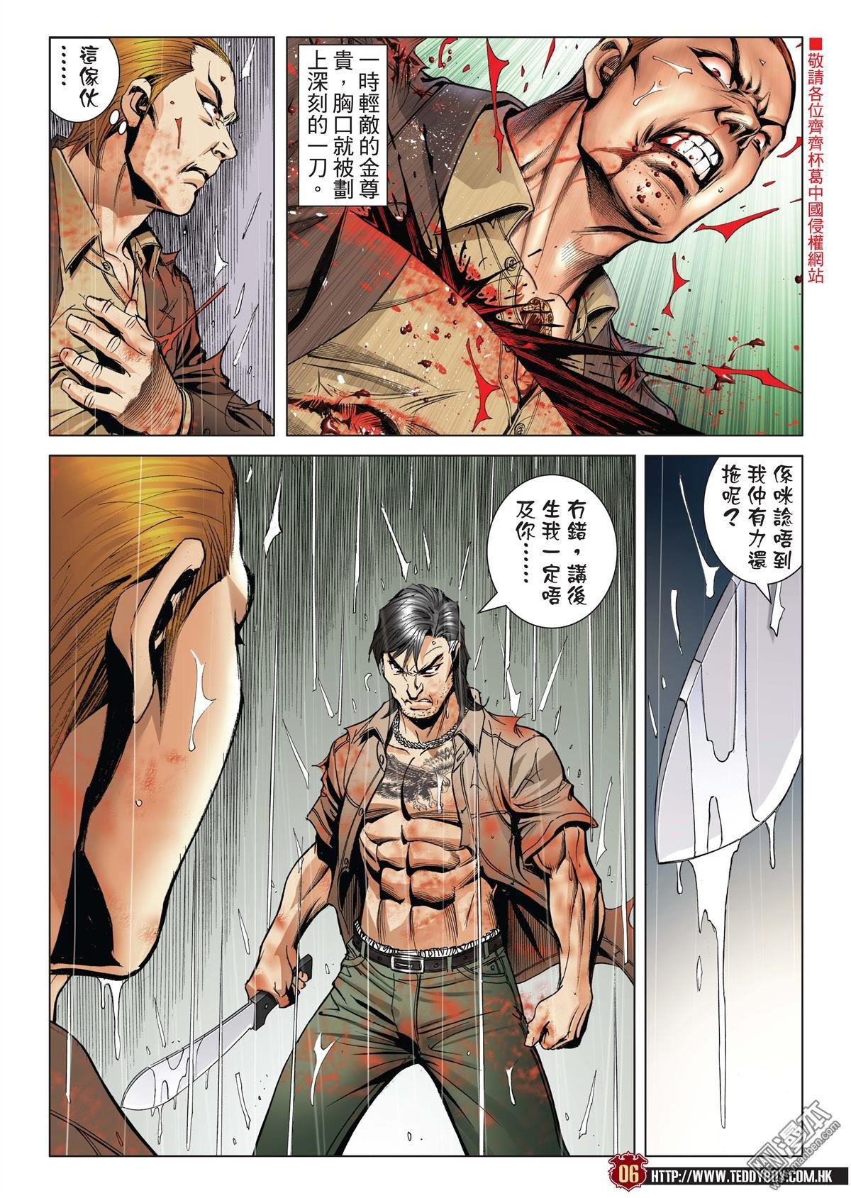 第2034话