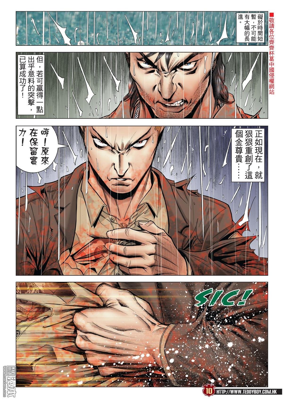 第2034话