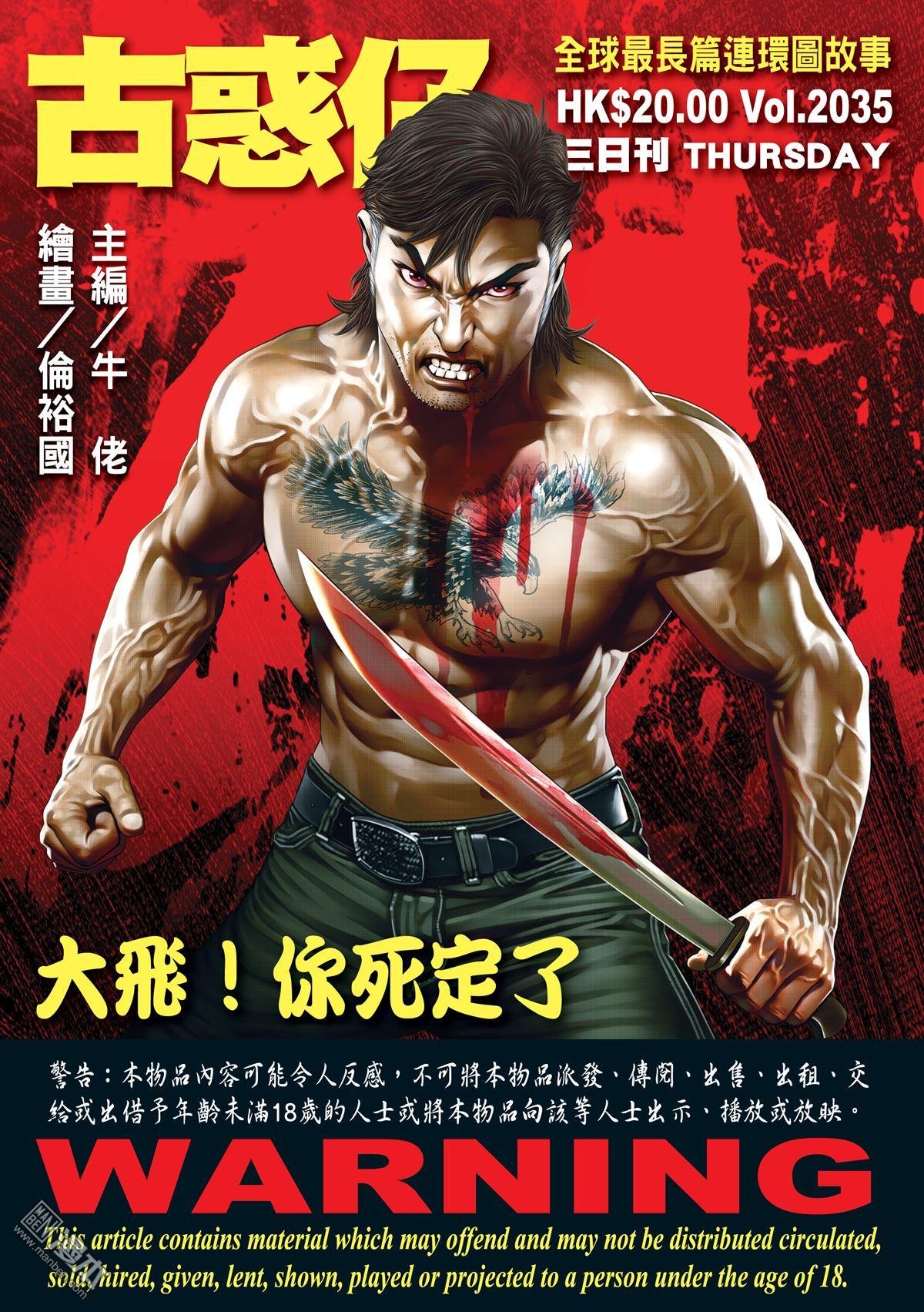 第2035话
