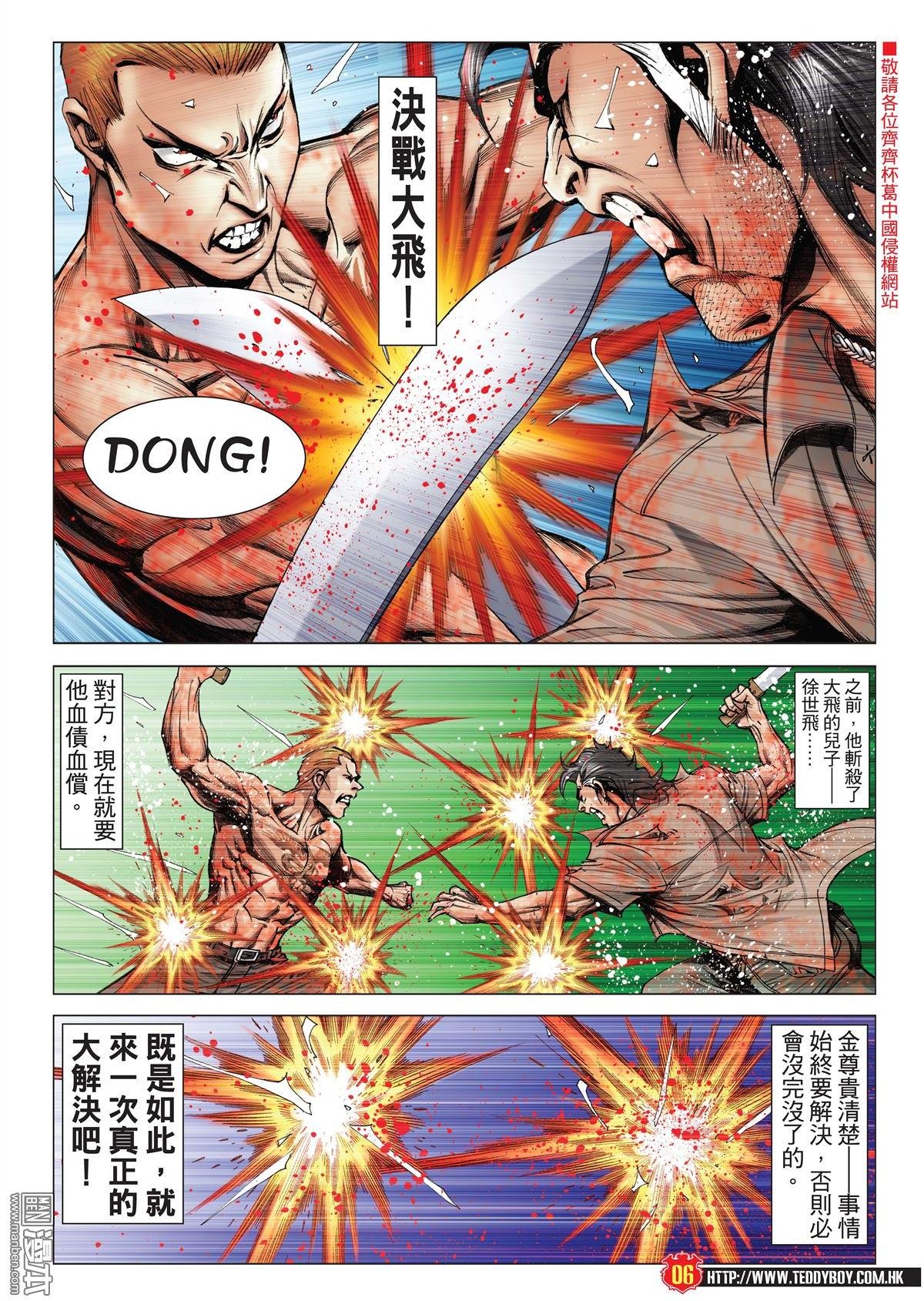 第2035话