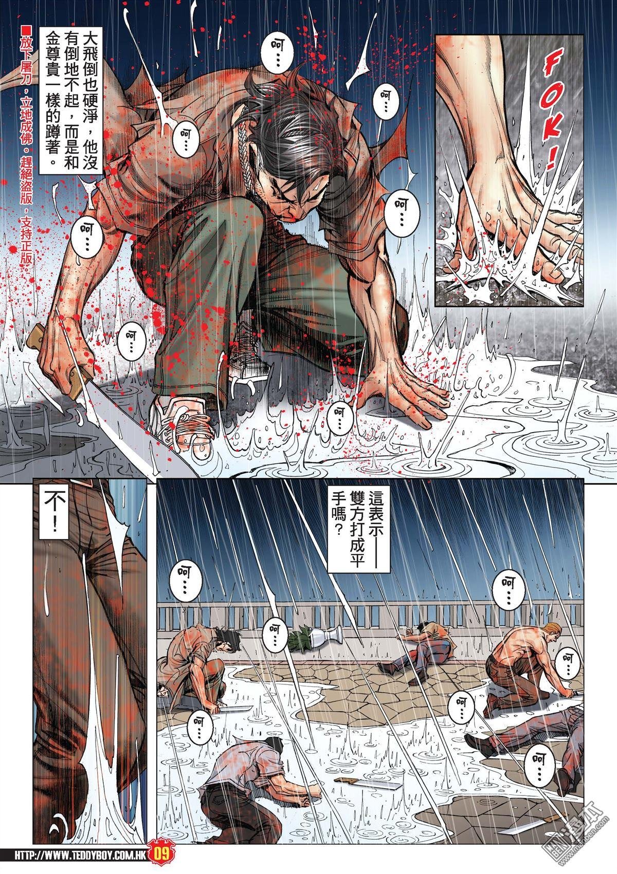 第2035话