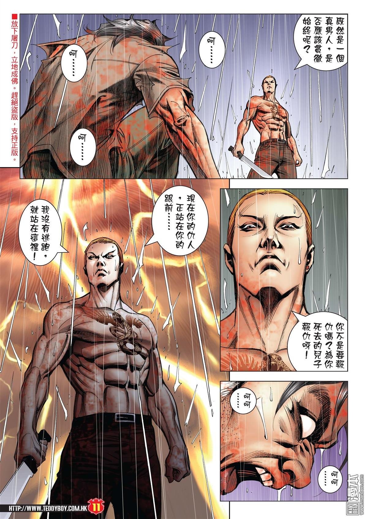 第2035话