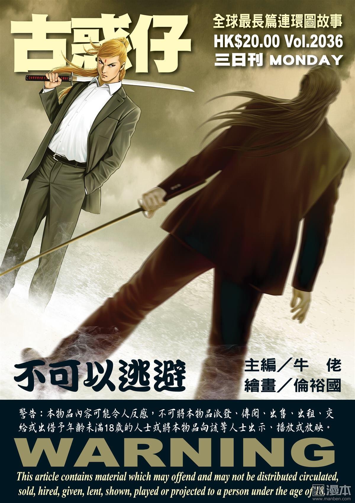 第2036话