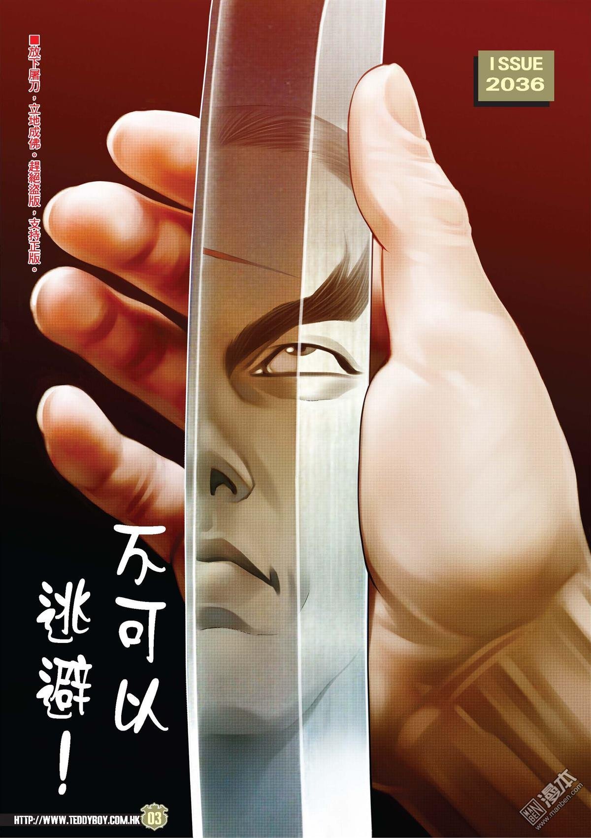 第2036话