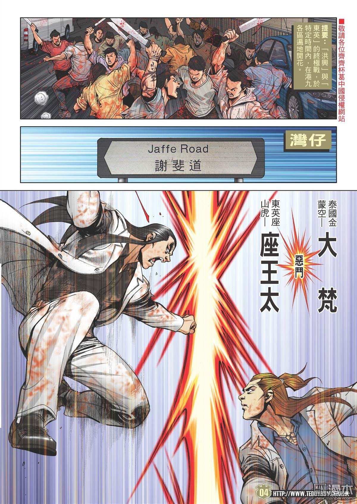 第2036话