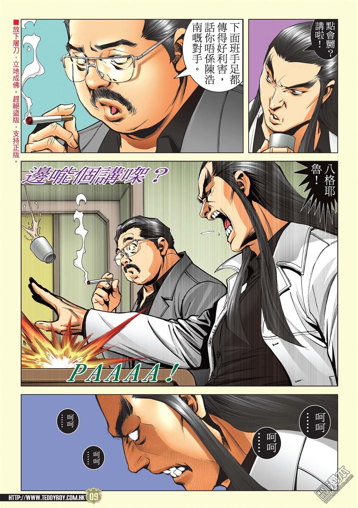 第2036话
