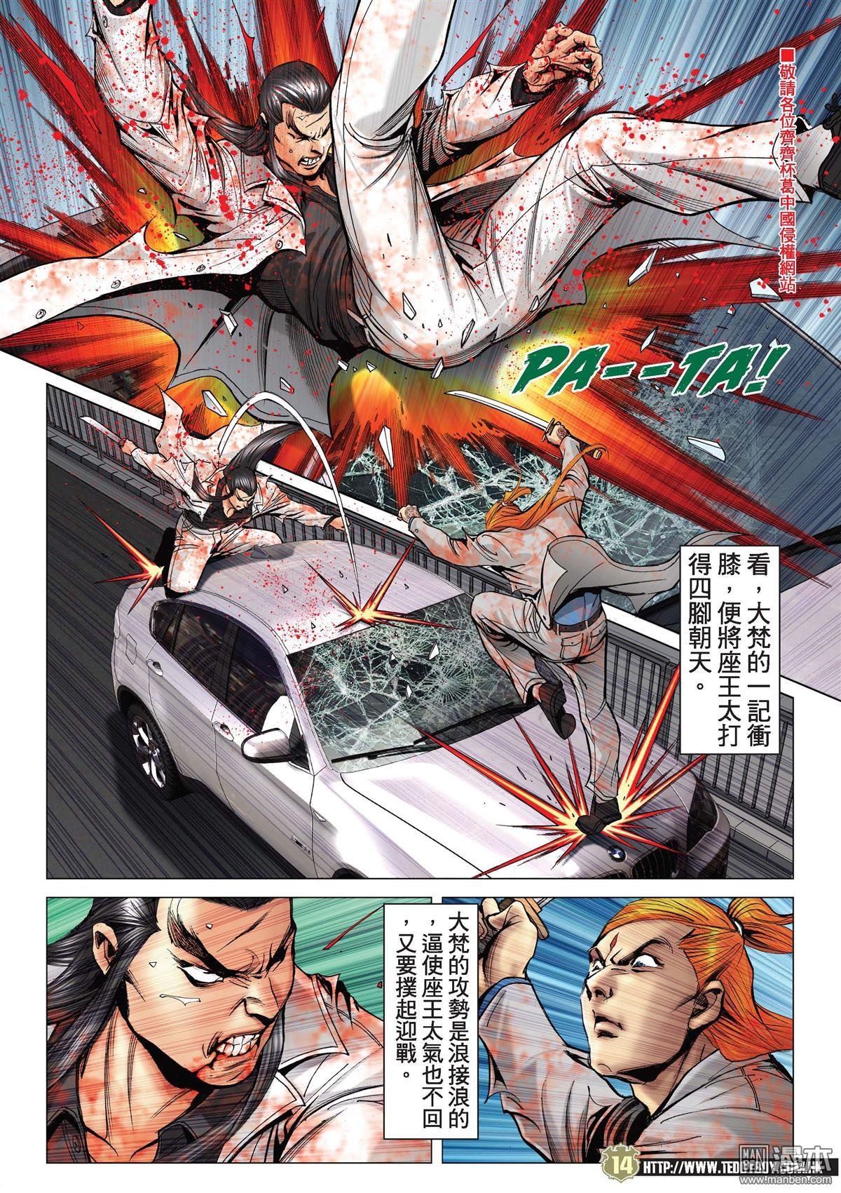 第2036话