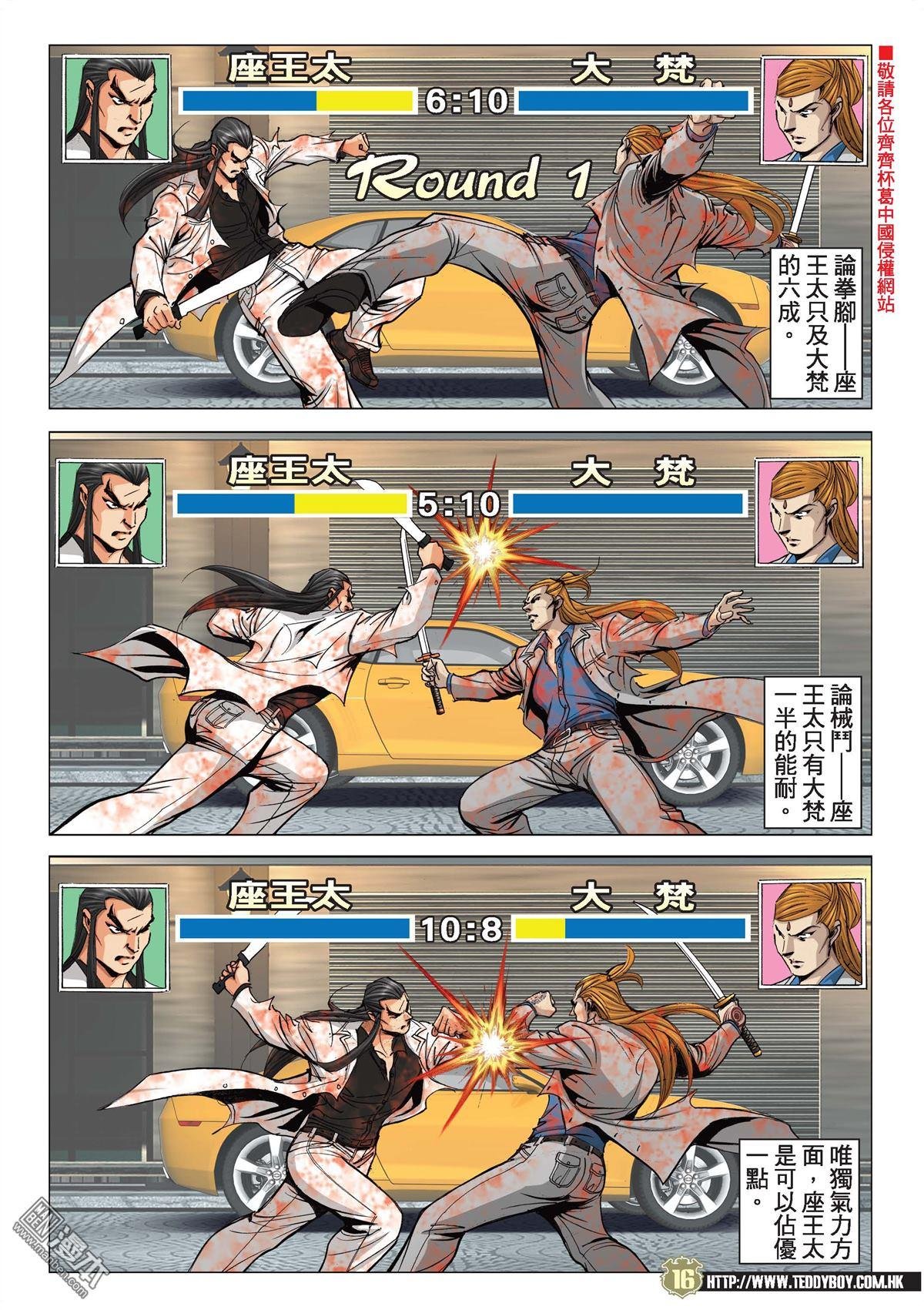 第2036话