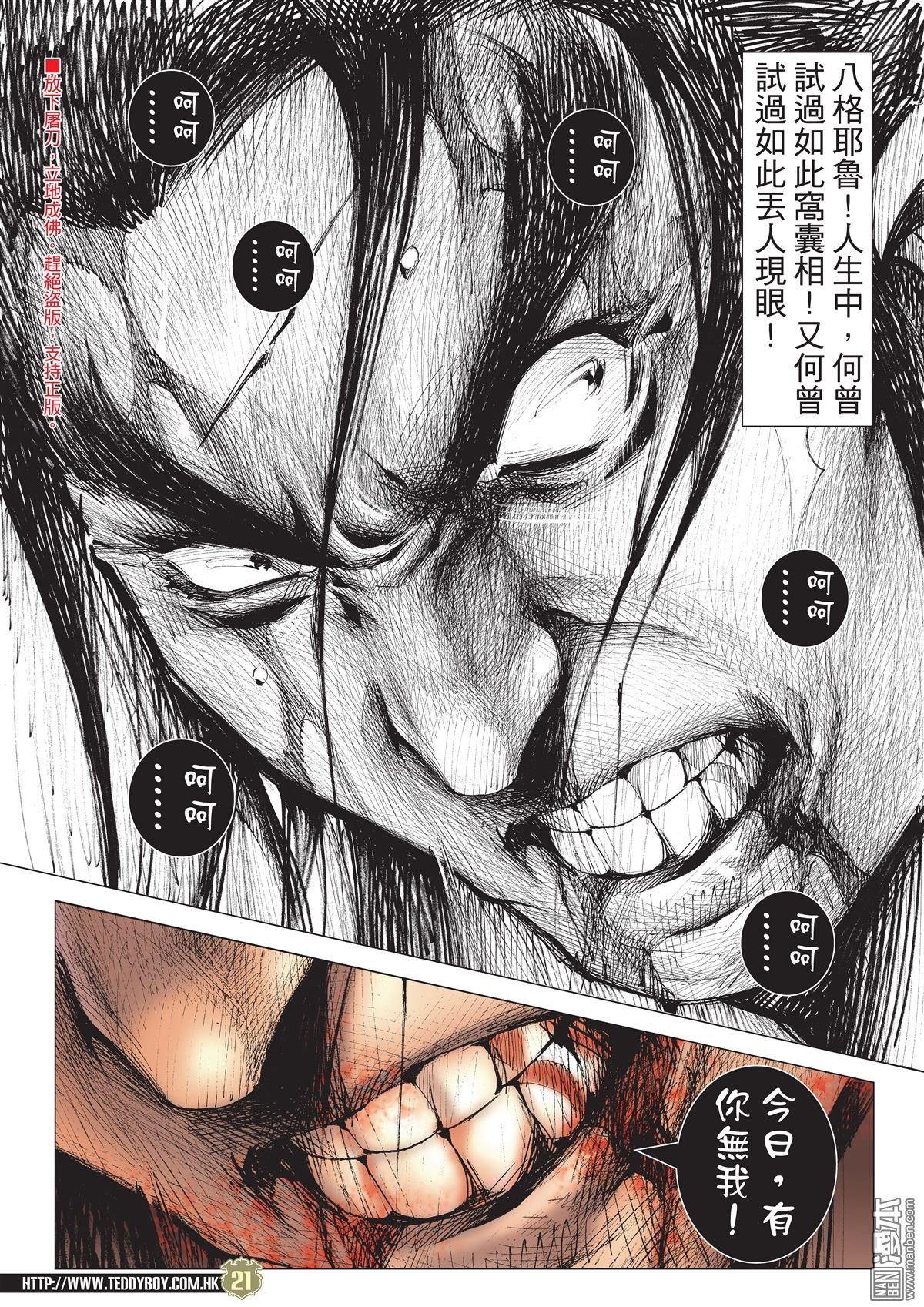 第2036话
