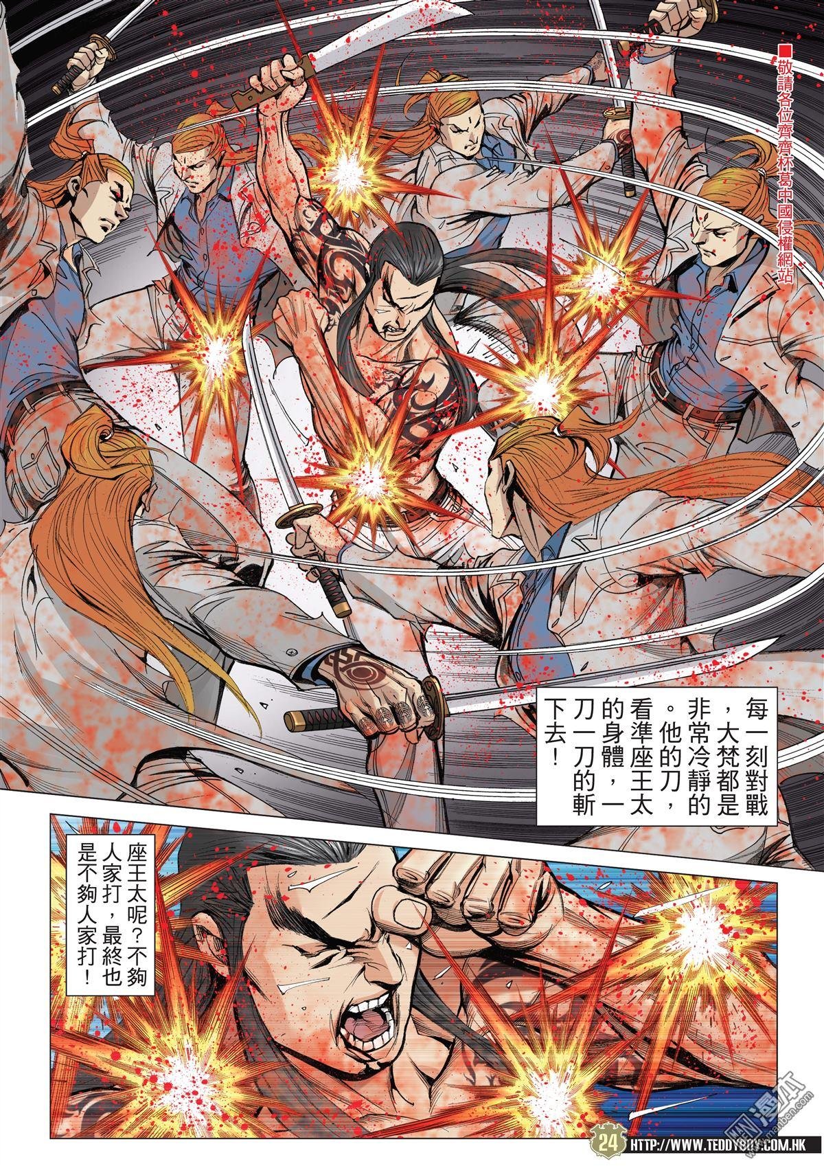 第2036话