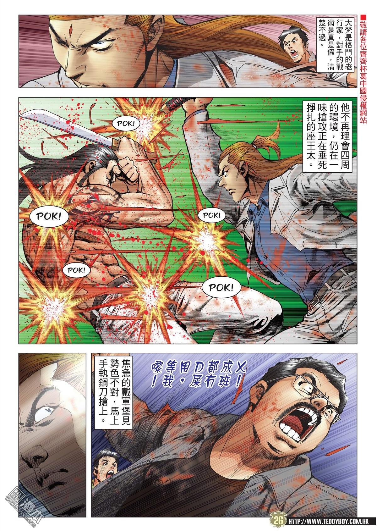 第2036话