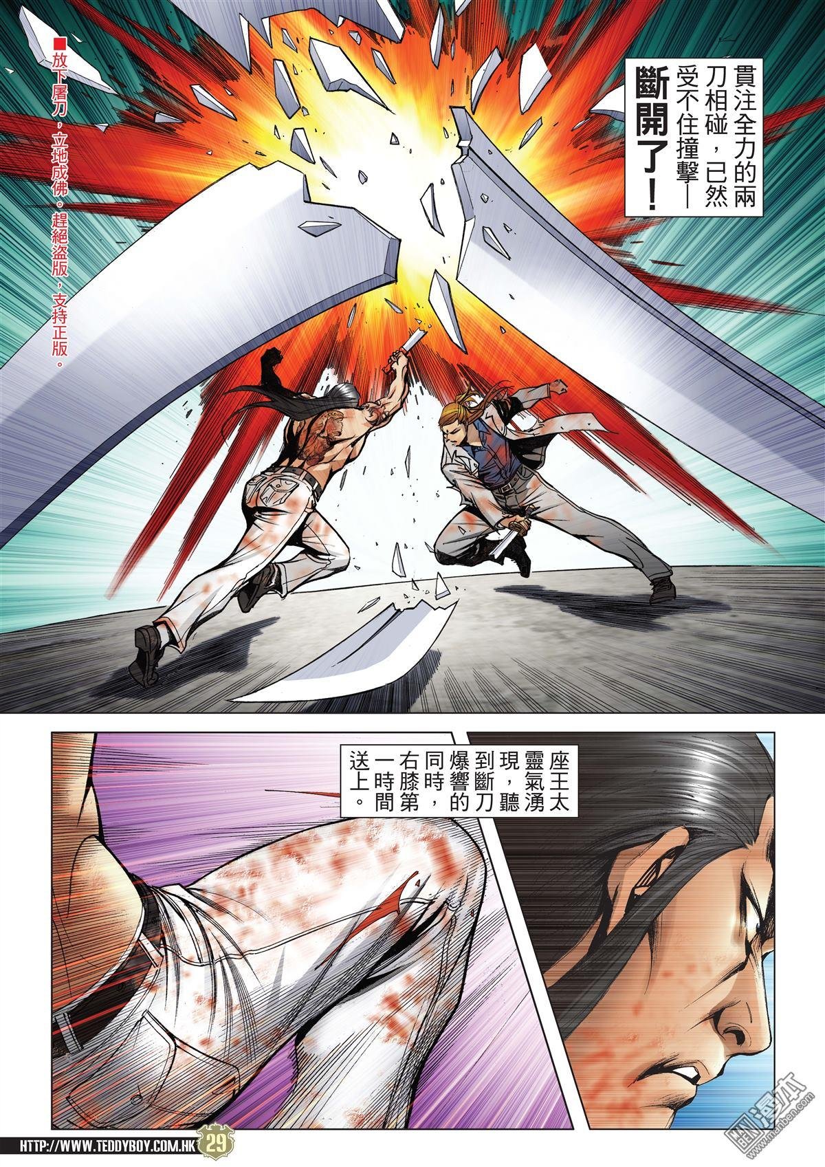 第2036话