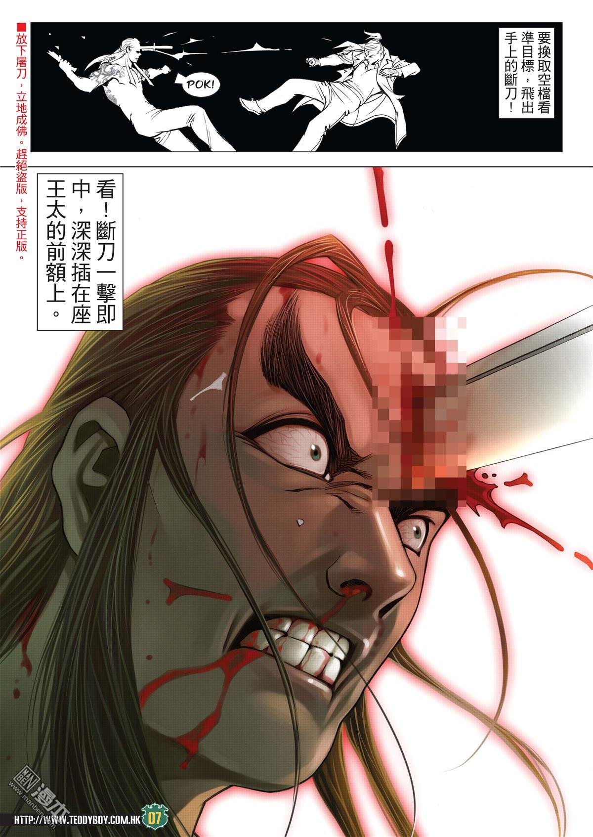 第2037话