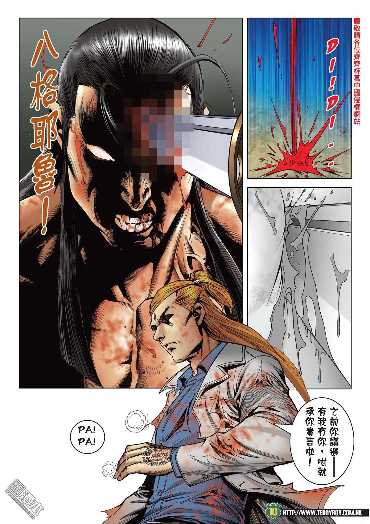 第2037话