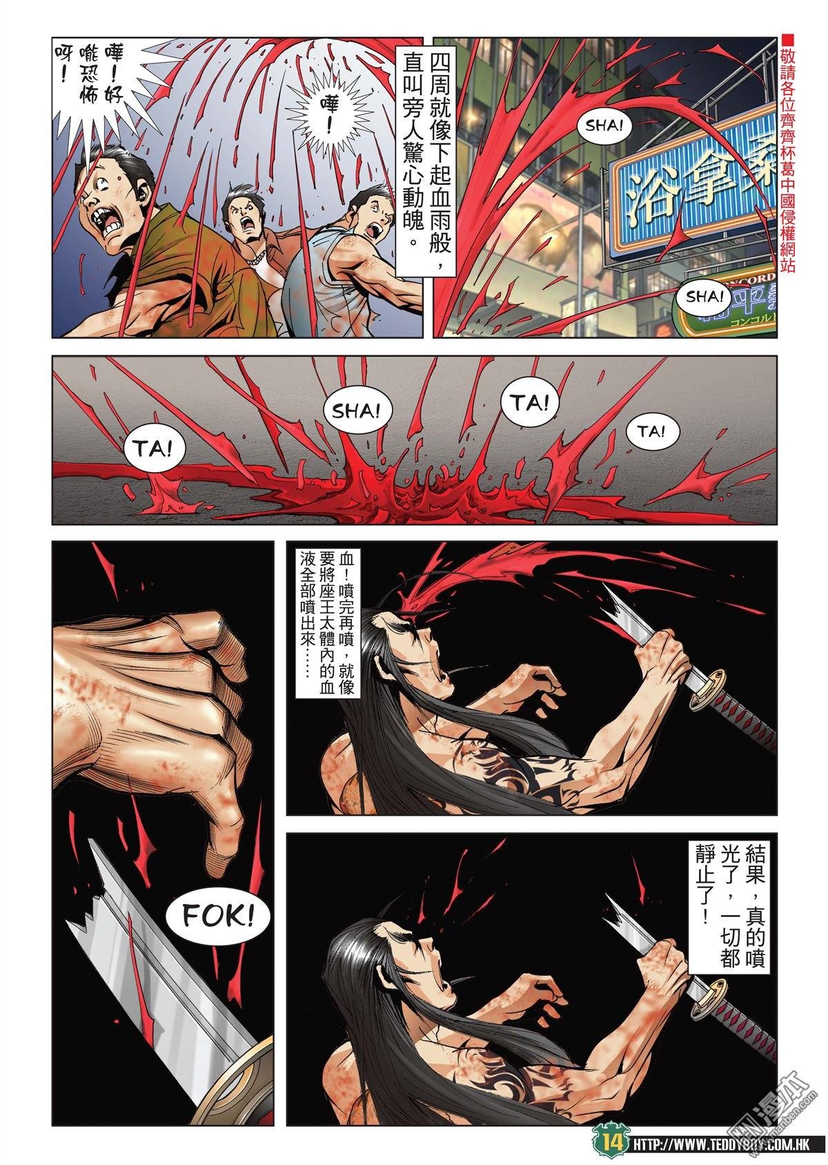 第2037话