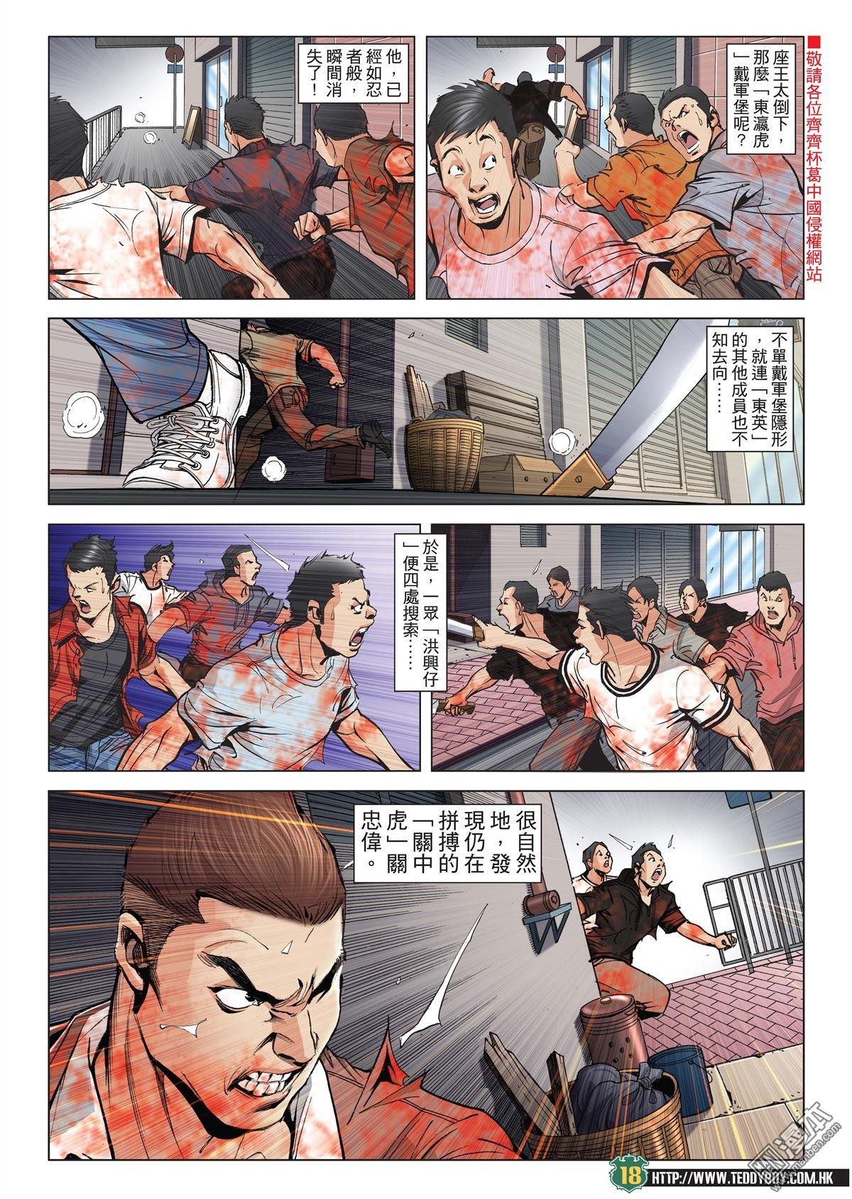 第2037话