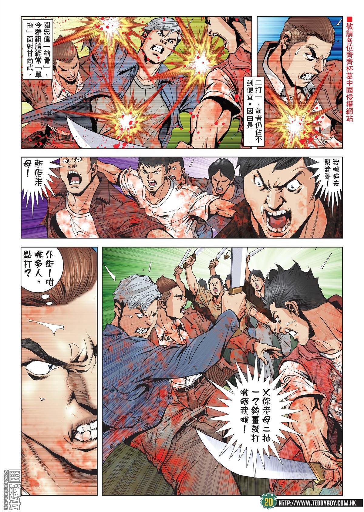 第2037话