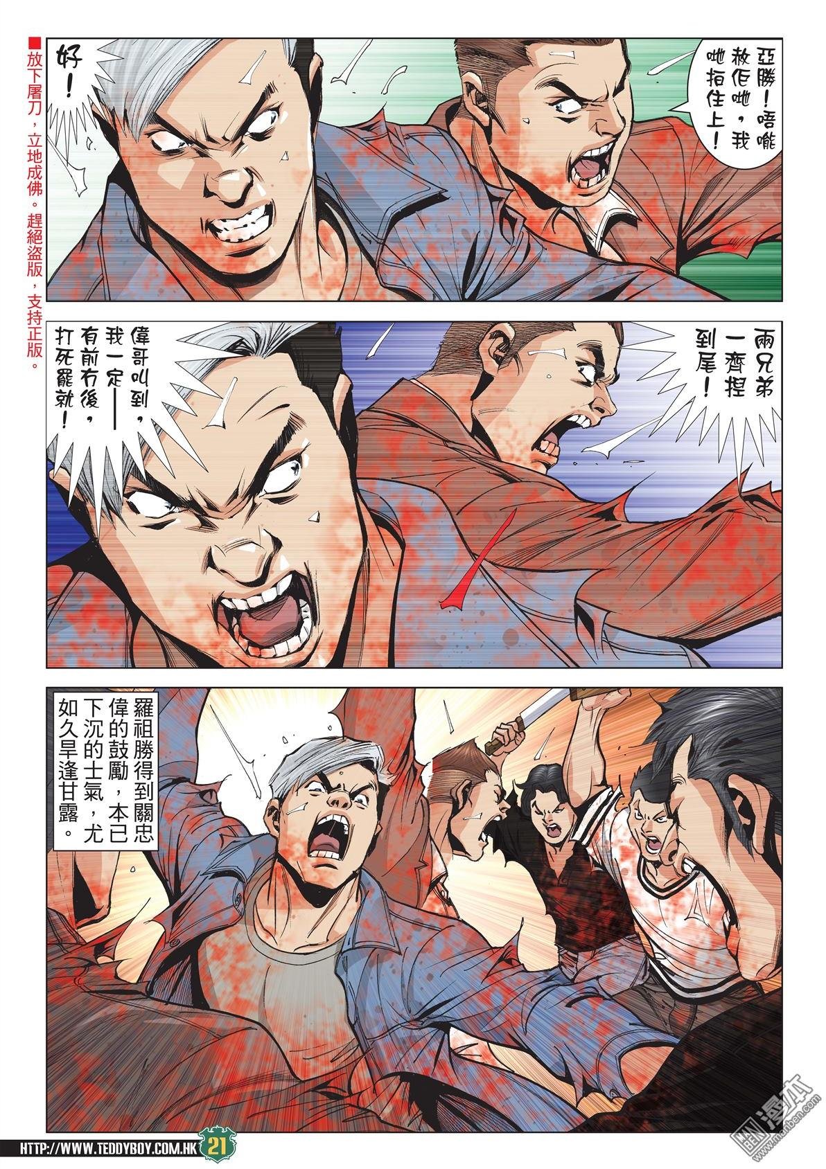 第2037话