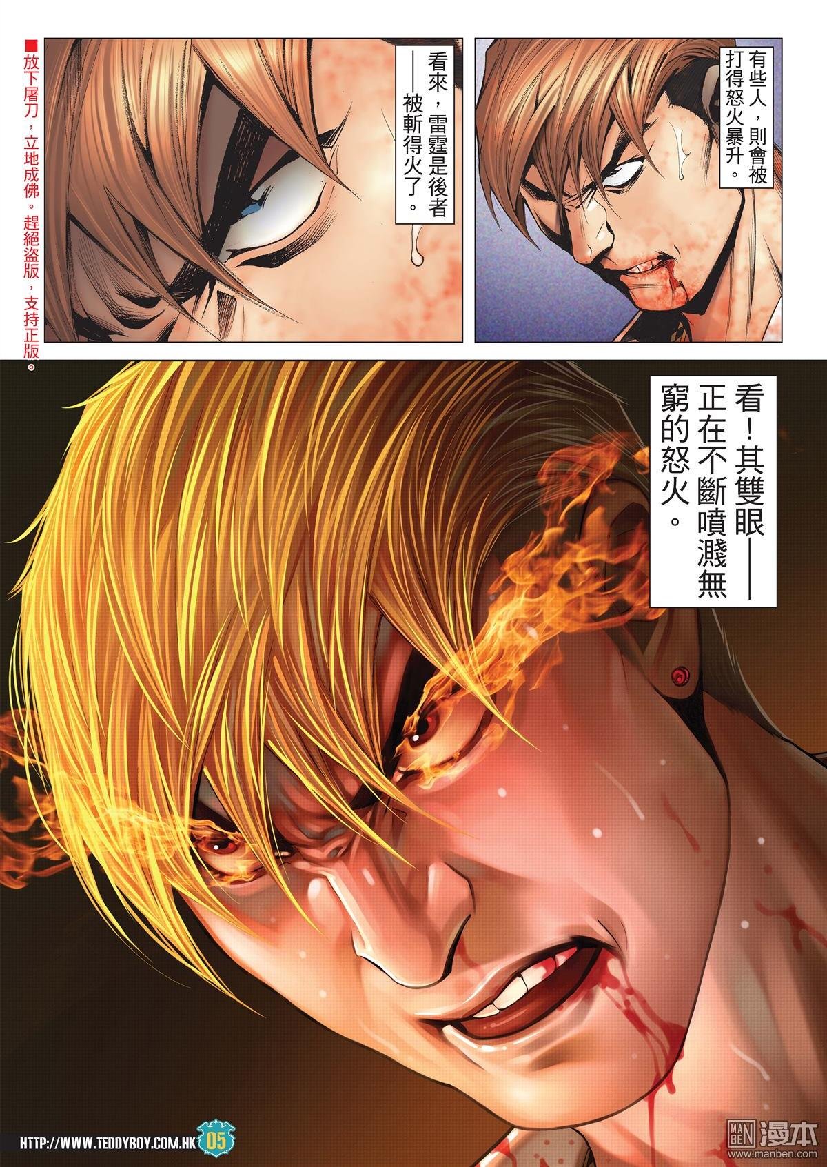 第2038话