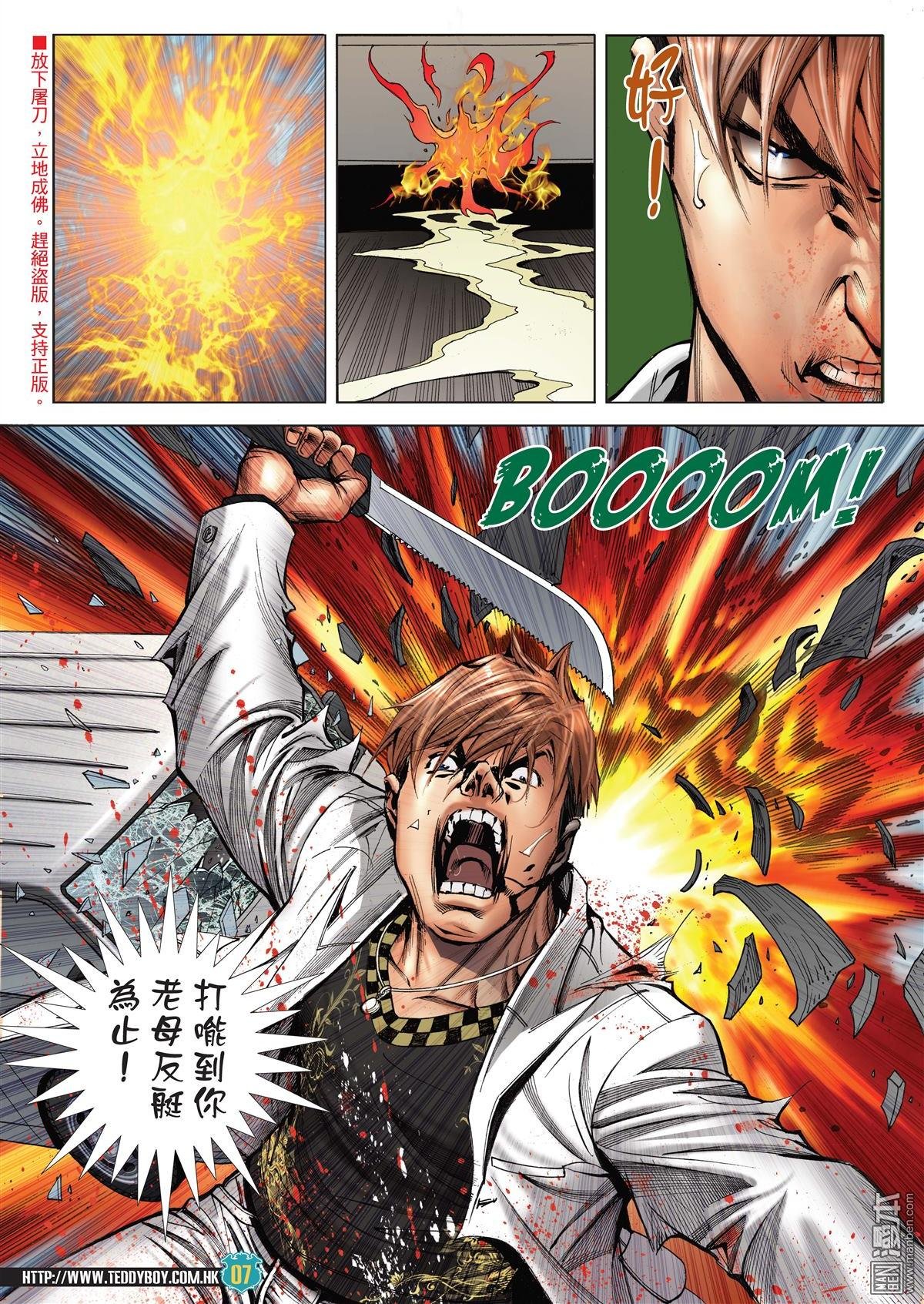 第2038话