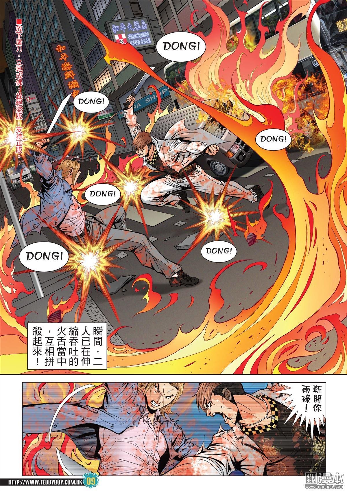 第2038话