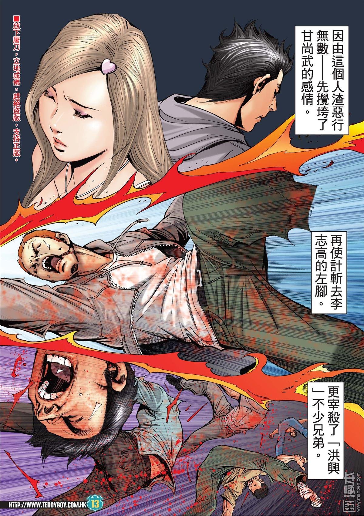 第2038话