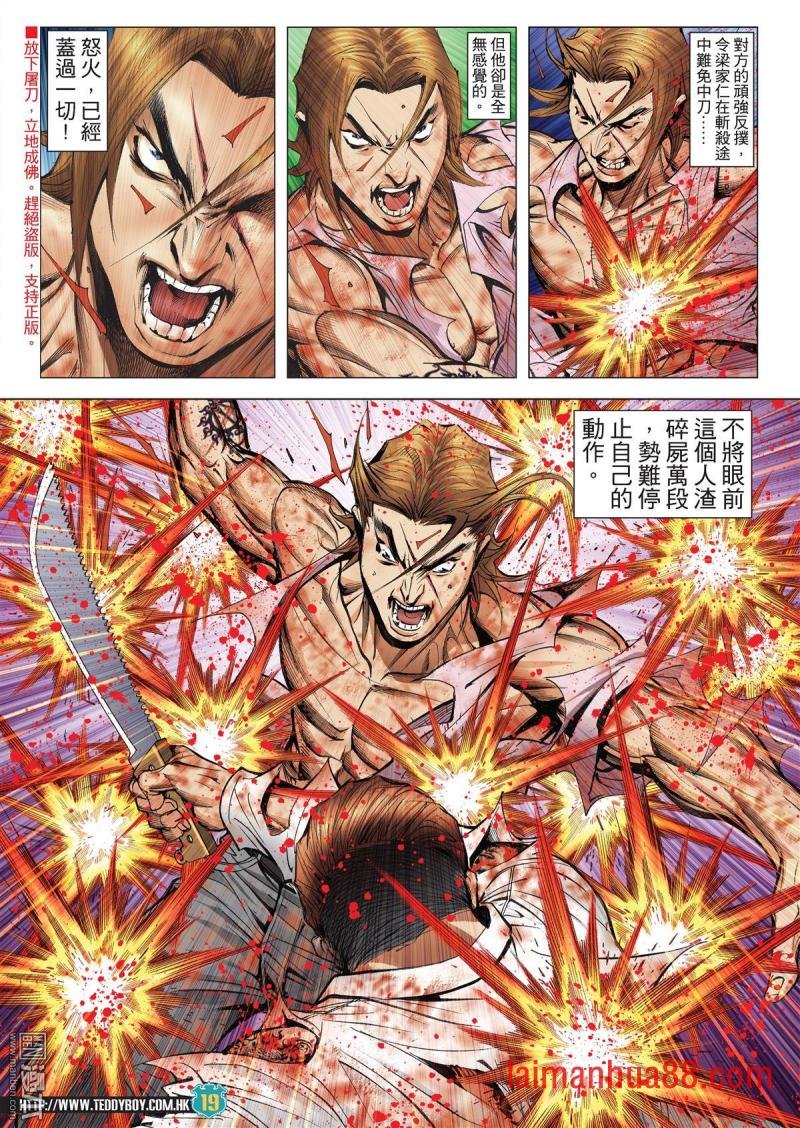 第2038话