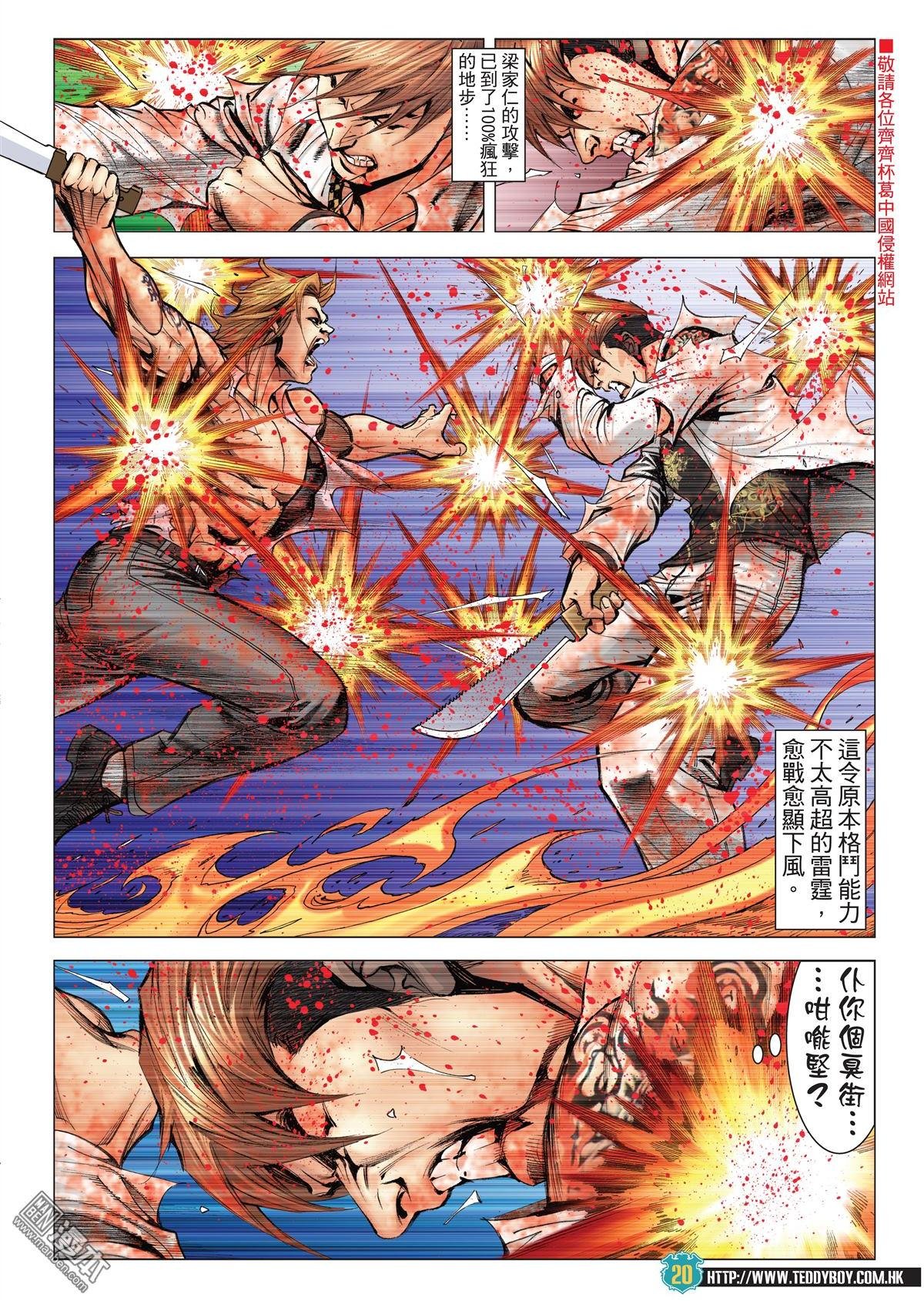 第2038话