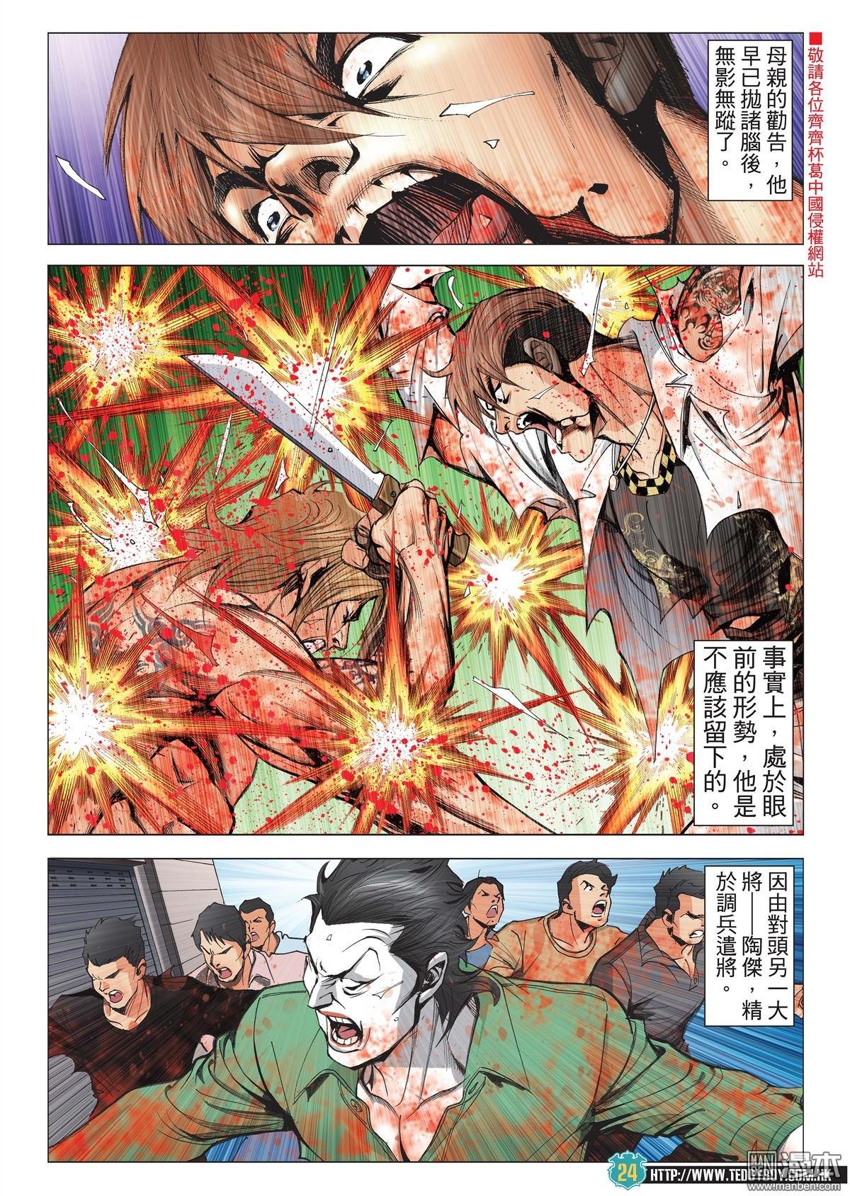 第2038话