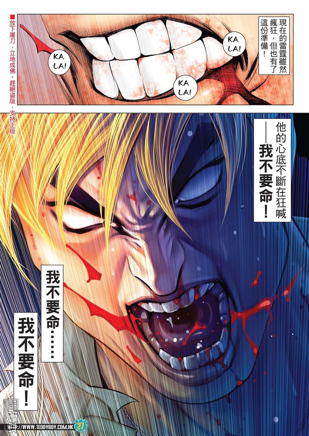 第2038话