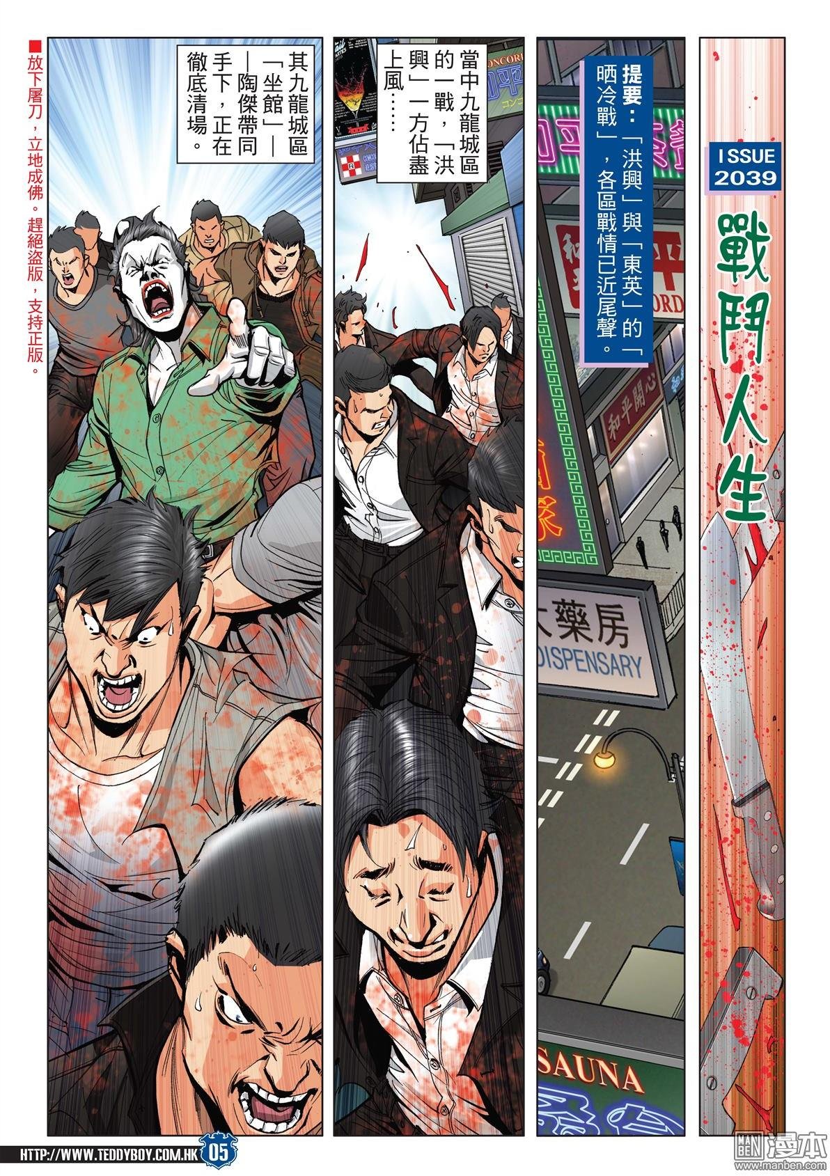 第2039话