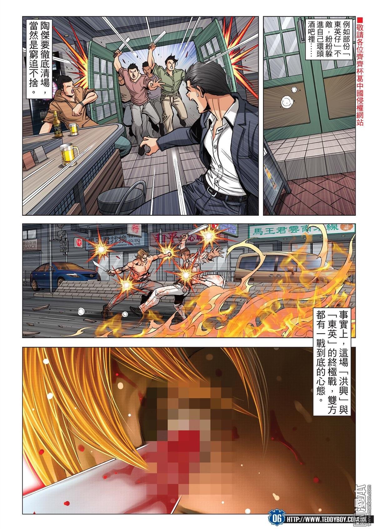 第2039话