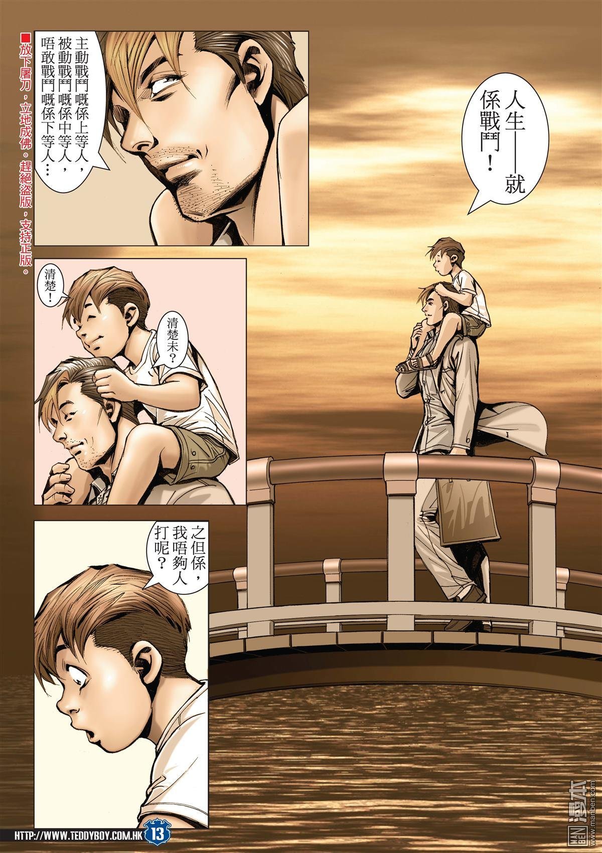 第2039话