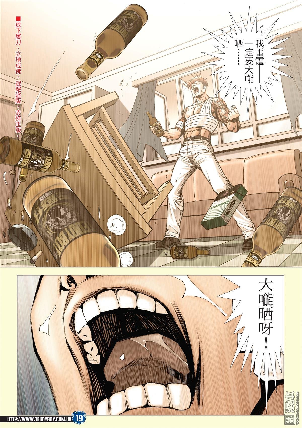 第2039话