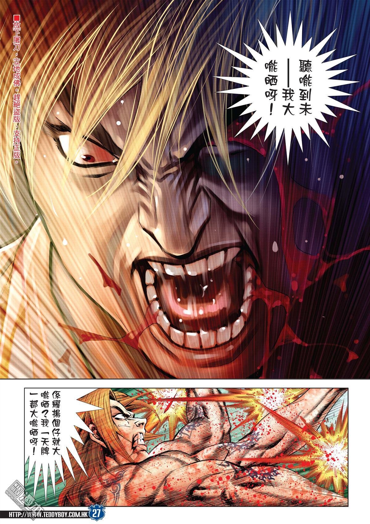 第2039话