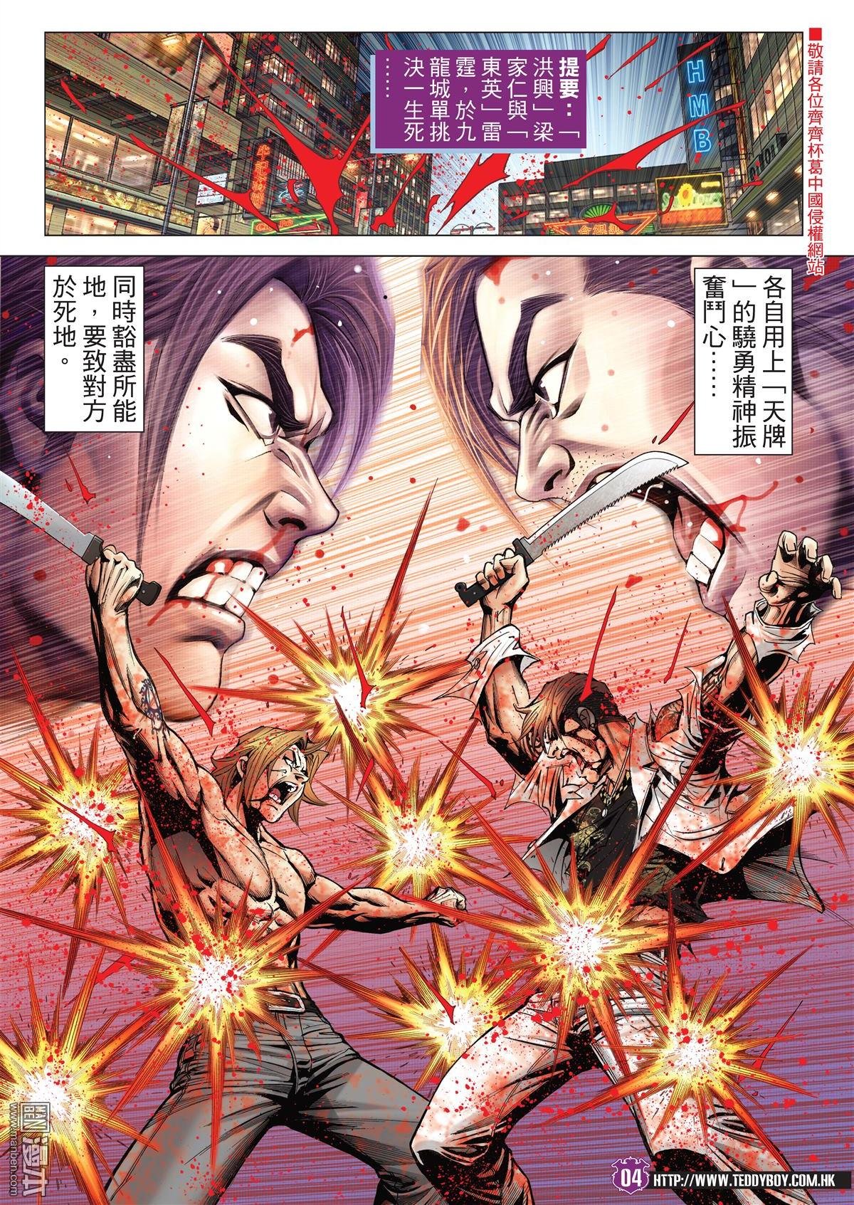 第2040话