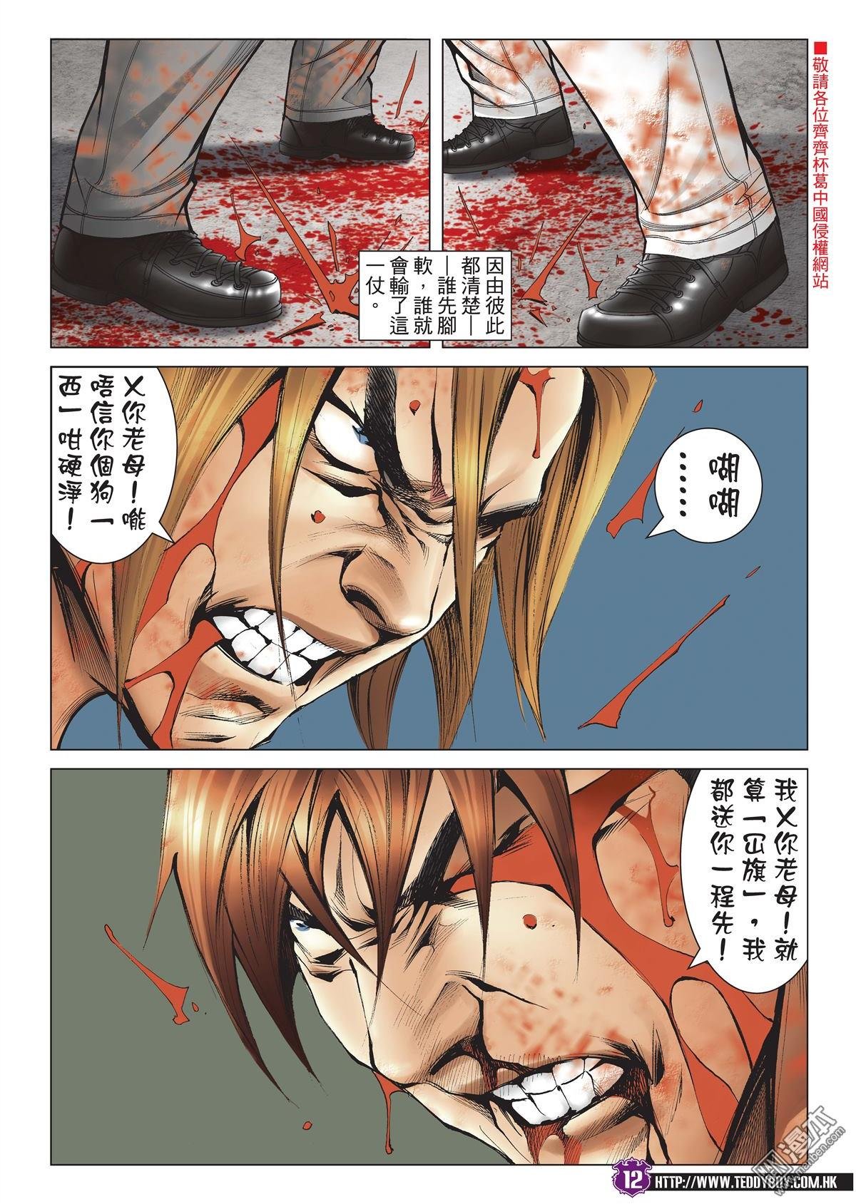 第2040话
