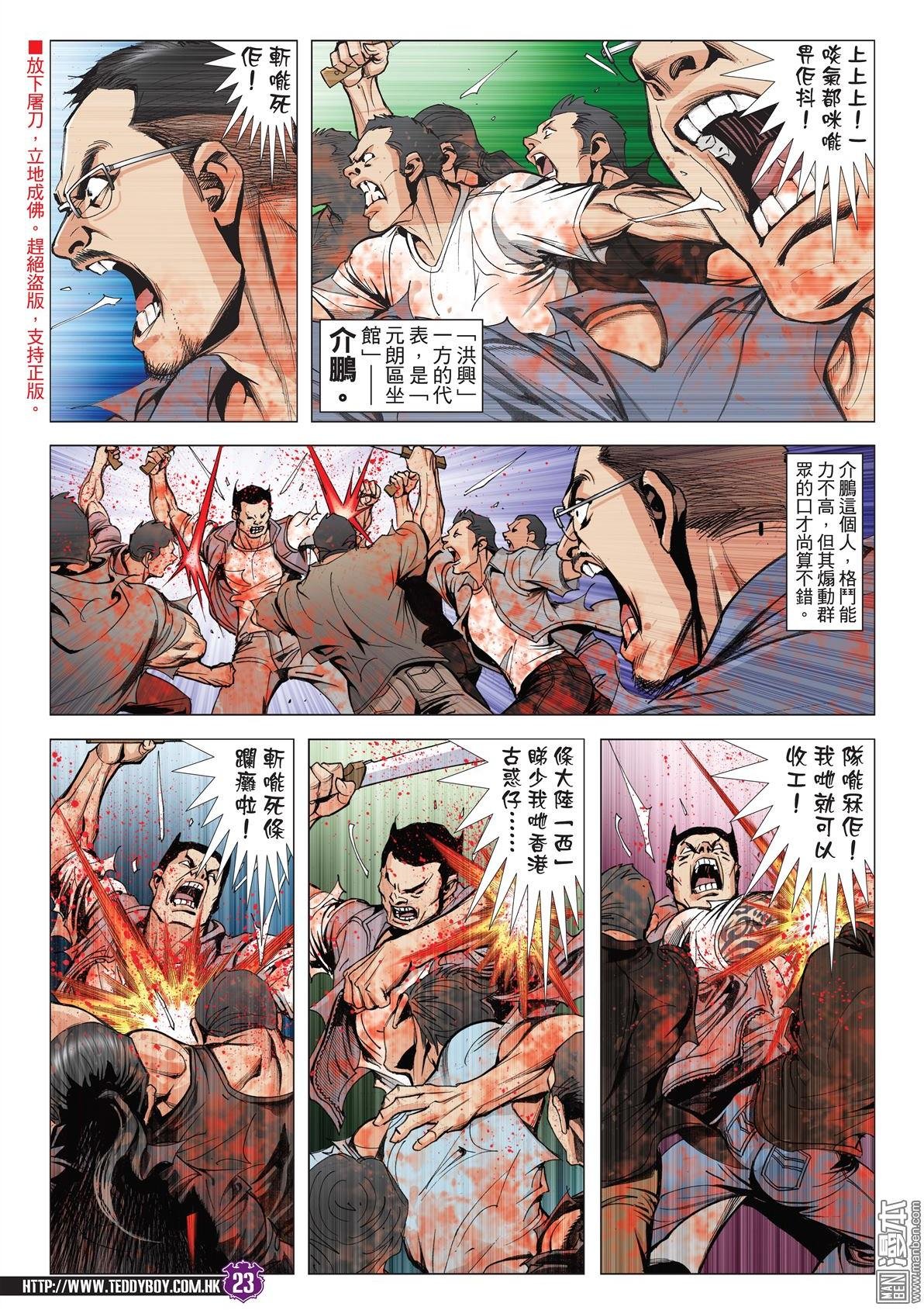 第2040话