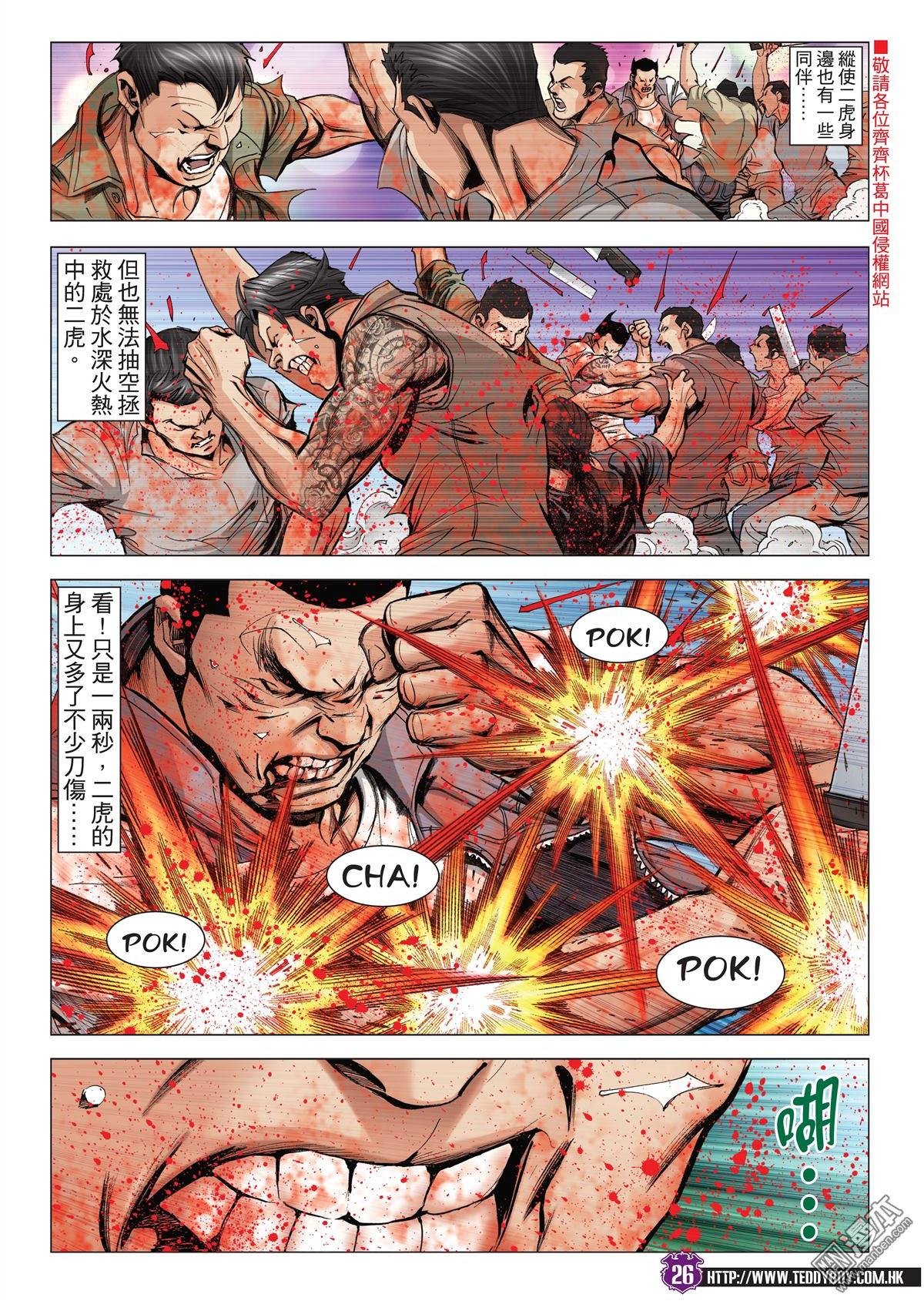 第2040话