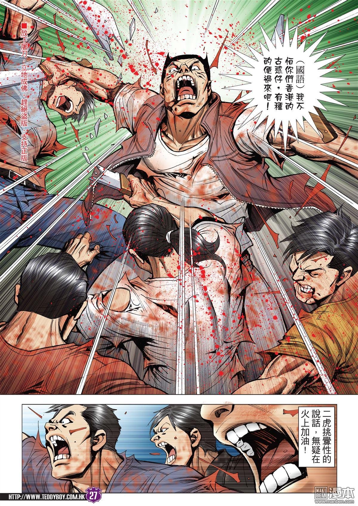 第2040话