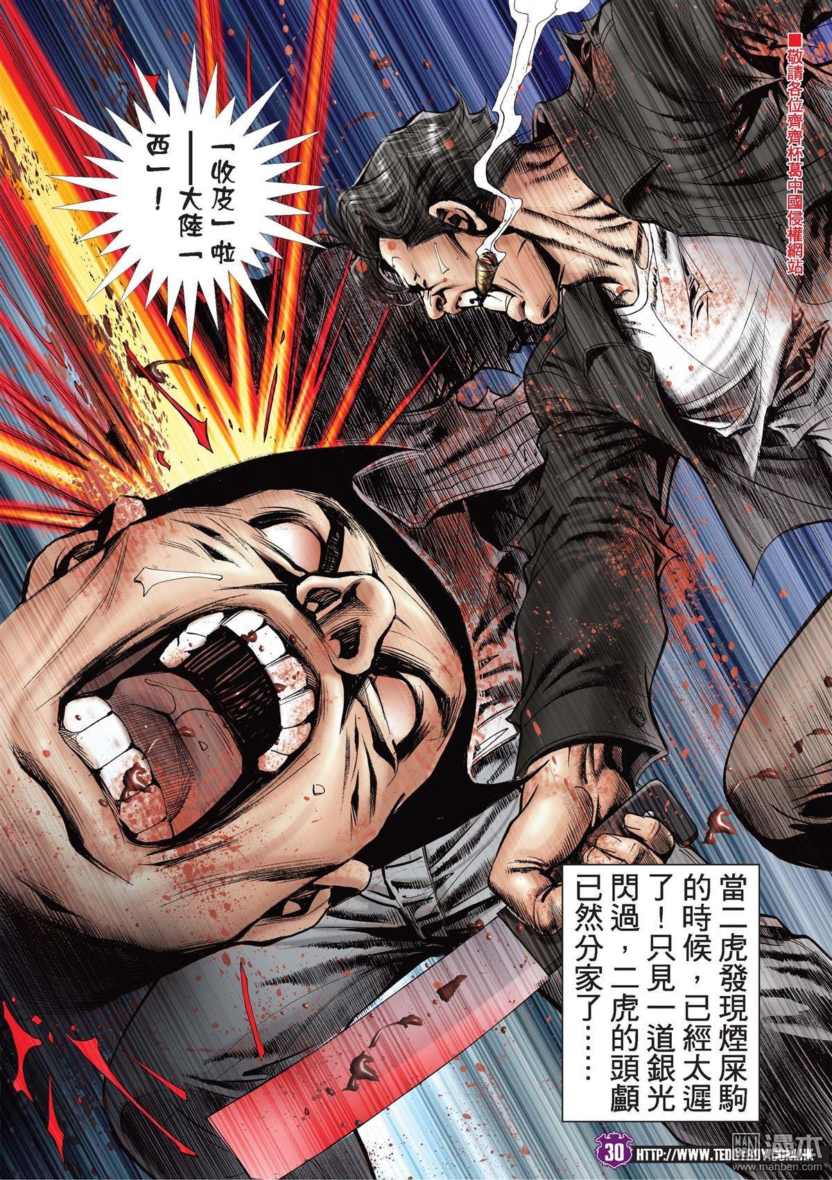 第2040话