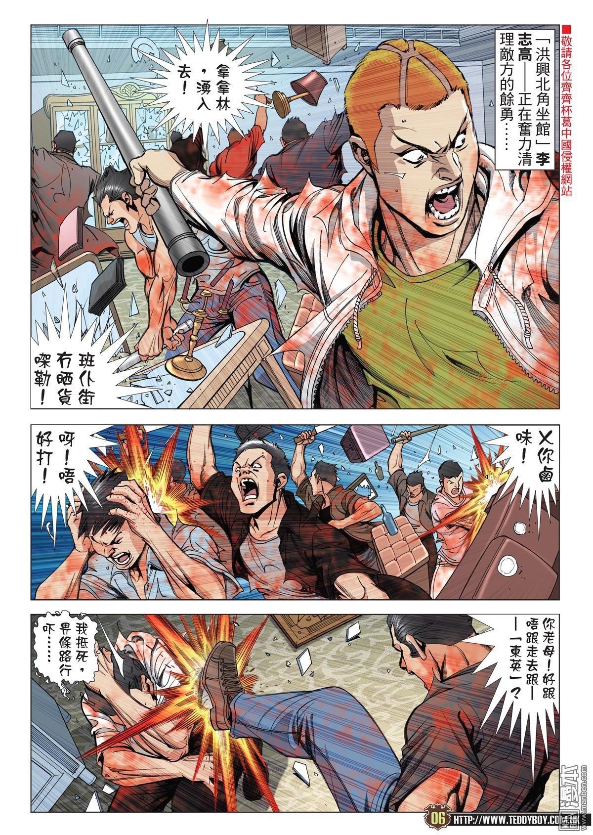 第2041话