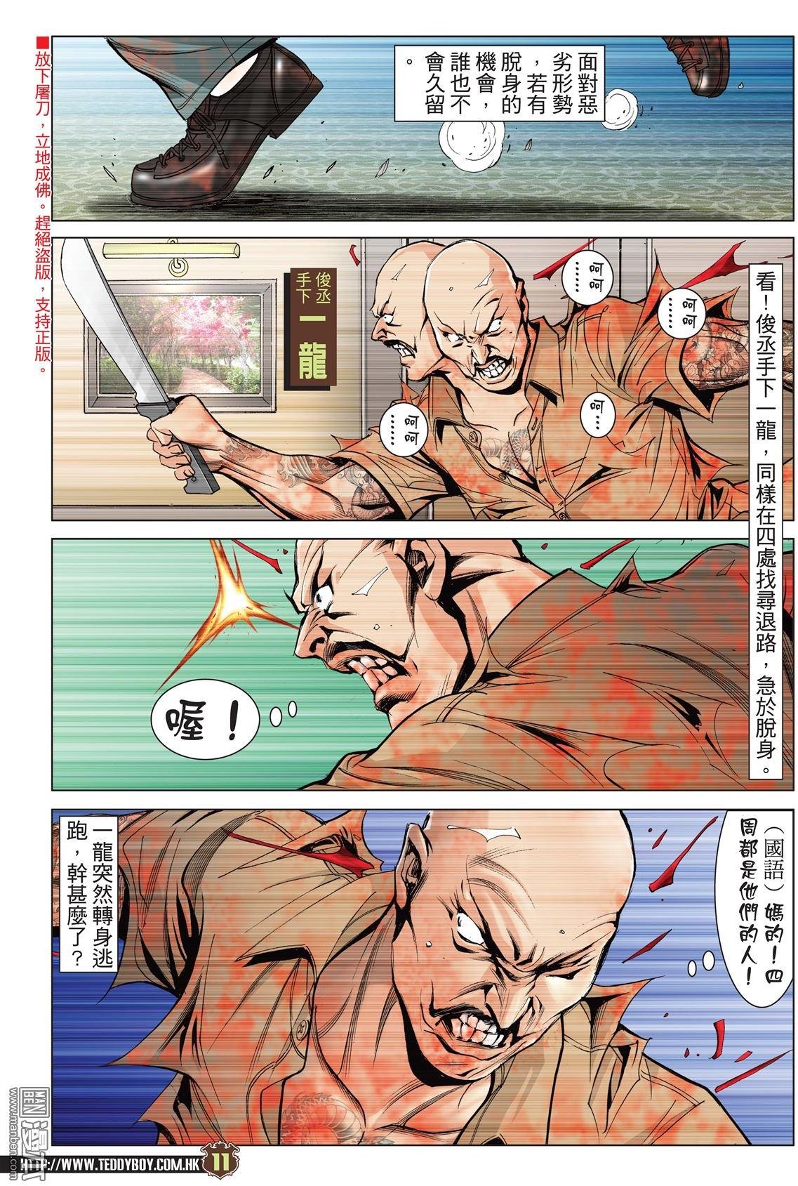 第2041话